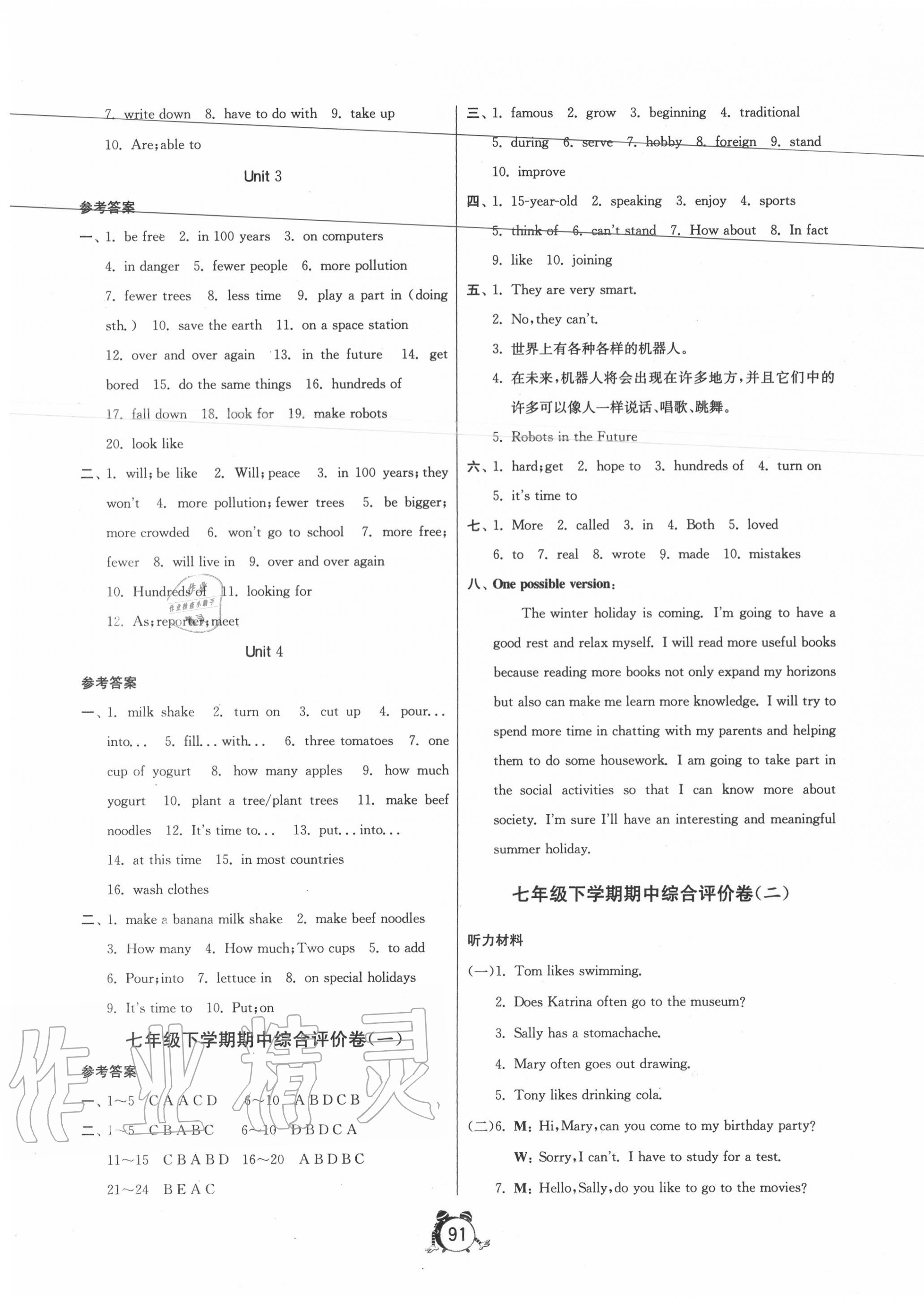 2020年初中單元測(cè)試卷七年級(jí)英語(yǔ)下冊(cè)魯教版五四制 第3頁(yè)