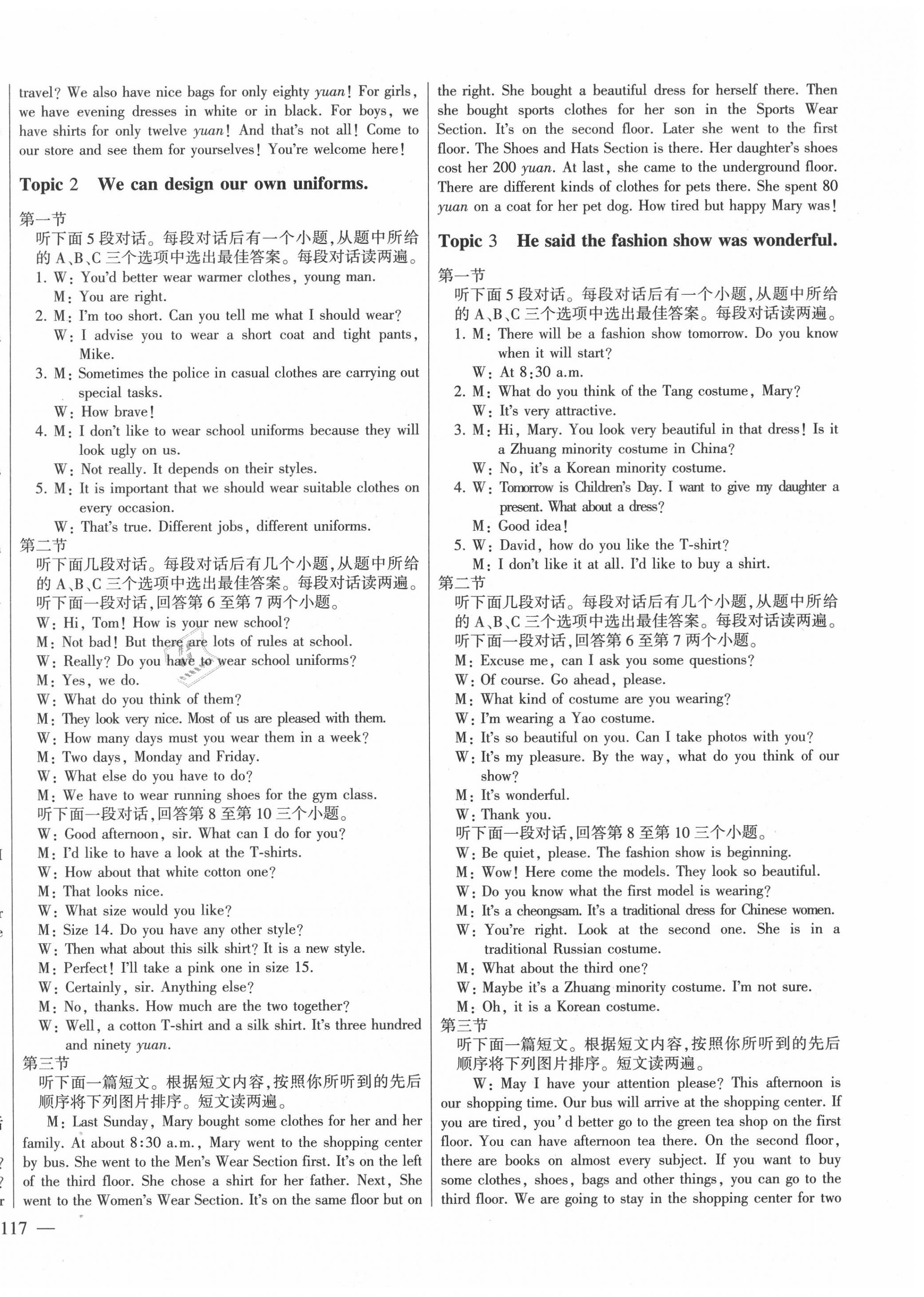 2020年仁愛(ài)英語(yǔ)同步練測(cè)考八年級(jí)下冊(cè)仁愛(ài)版河南專版 第6頁(yè)