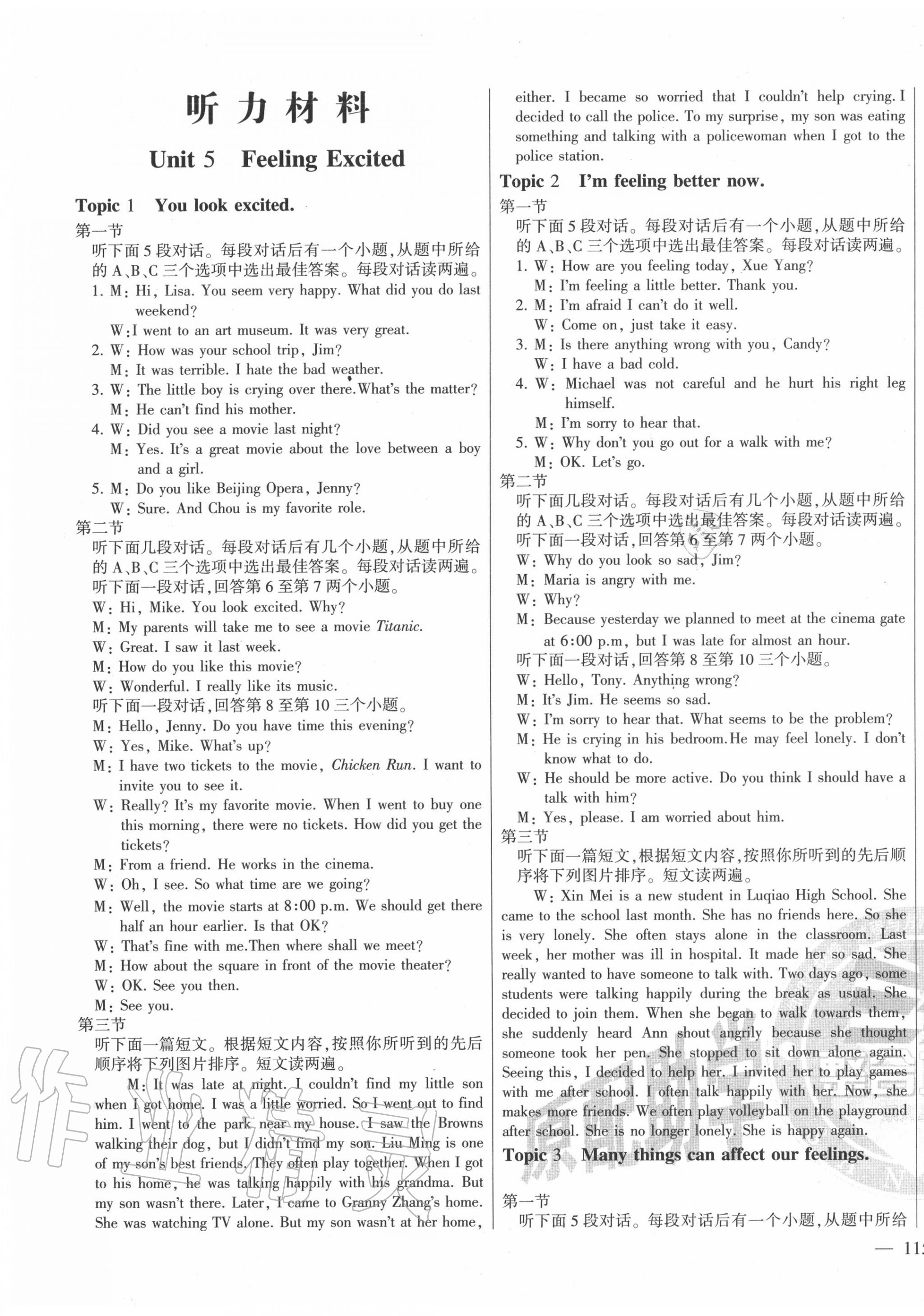 2020年仁愛英語同步練測(cè)考八年級(jí)下冊(cè)仁愛版河南專版 第1頁