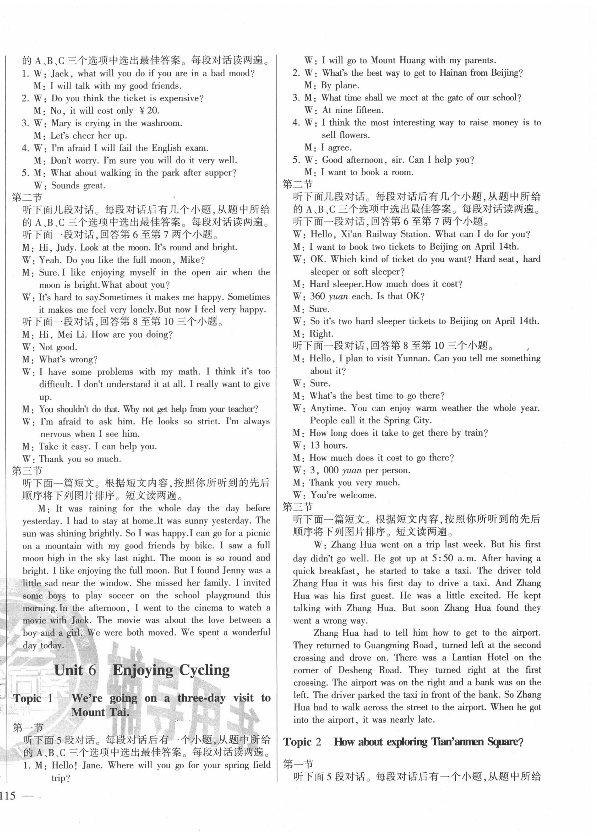 2020年仁愛(ài)英語(yǔ)同步練測(cè)考八年級(jí)下冊(cè)仁愛(ài)版河南專(zhuān)版 第2頁(yè)