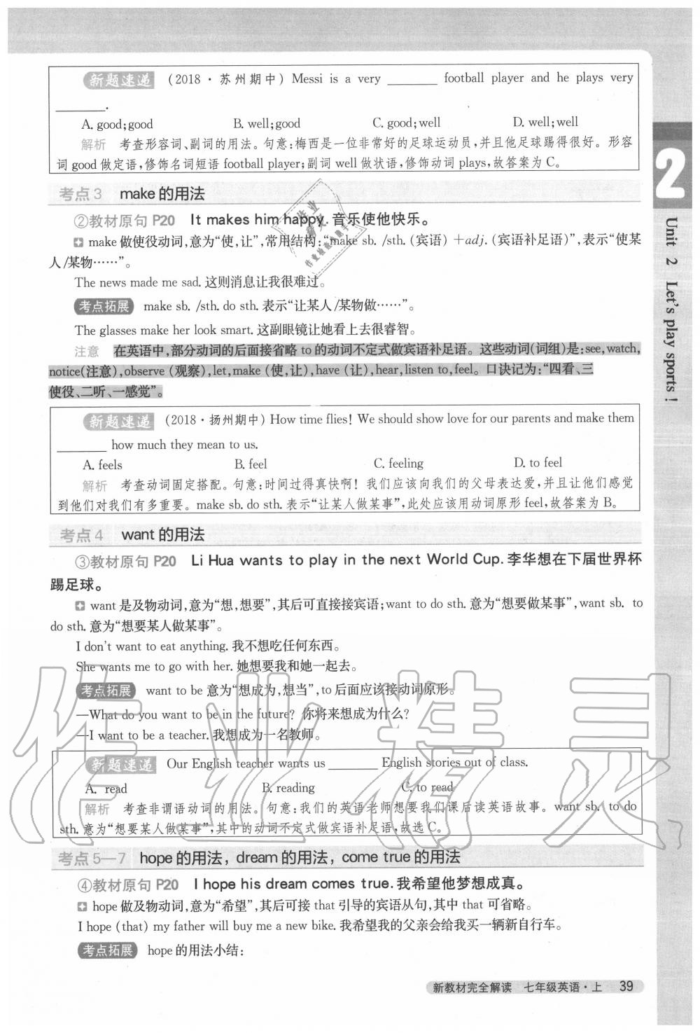 2020年教材課本七年級(jí)英語(yǔ)上冊(cè)譯林版 參考答案第39頁(yè)