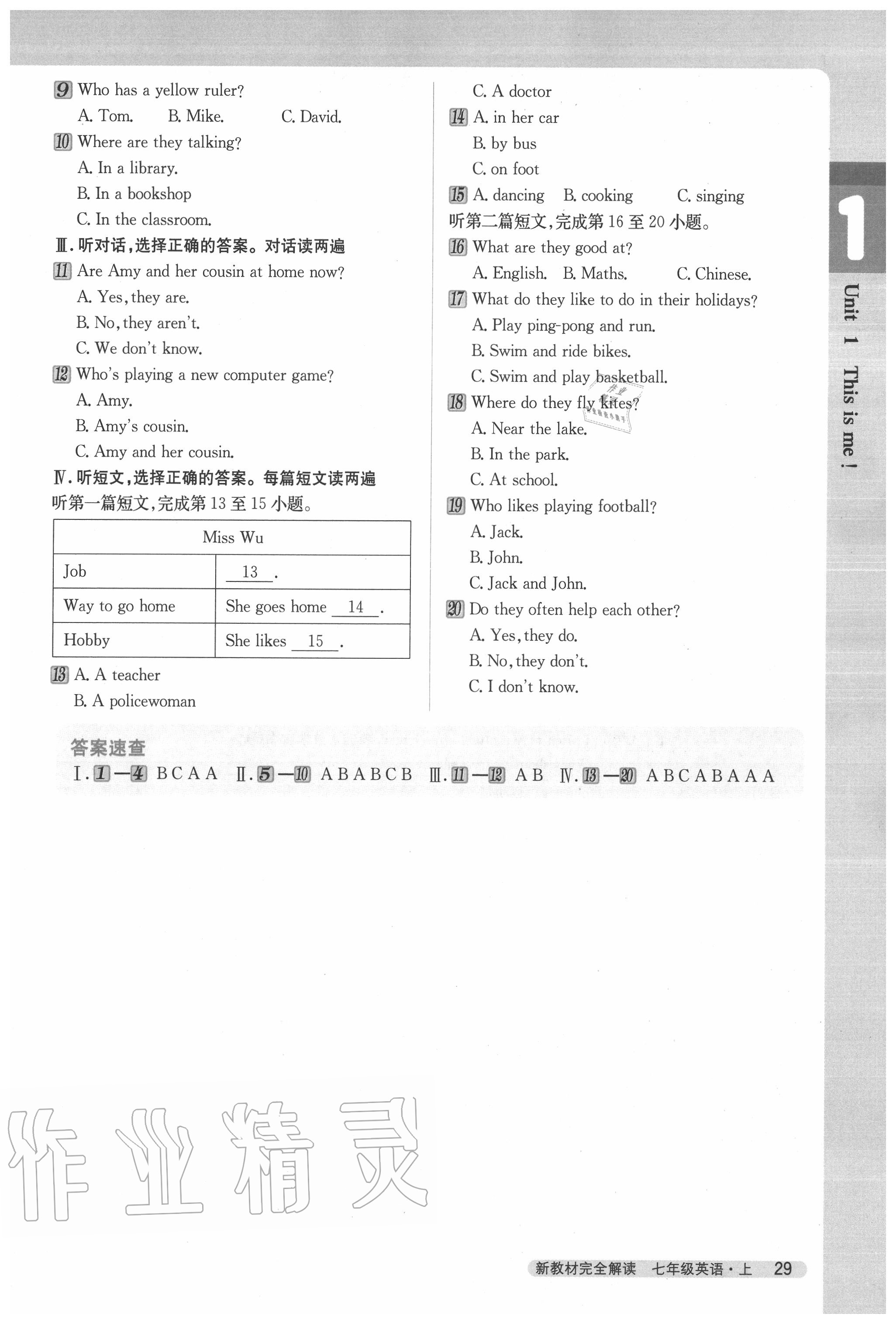 2020年教材課本七年級(jí)英語(yǔ)上冊(cè)譯林版 參考答案第29頁(yè)