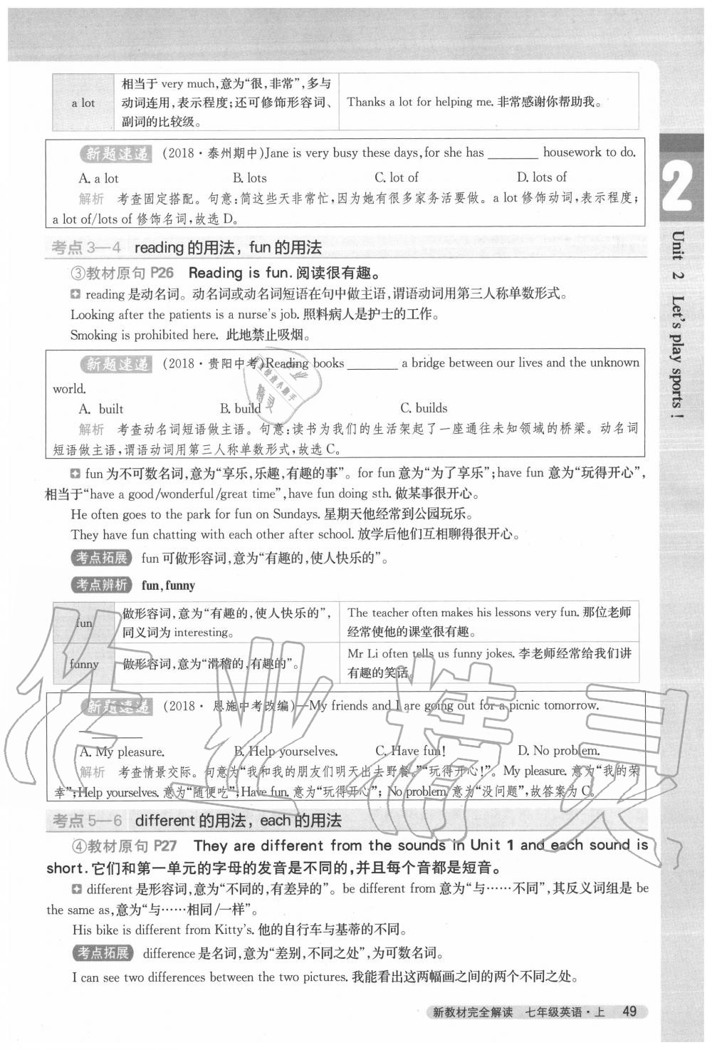 2020年教材課本七年級英語上冊譯林版 參考答案第49頁