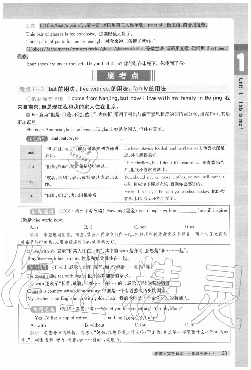 2020年教材課本七年級(jí)英語(yǔ)上冊(cè)譯林版 參考答案第23頁(yè)