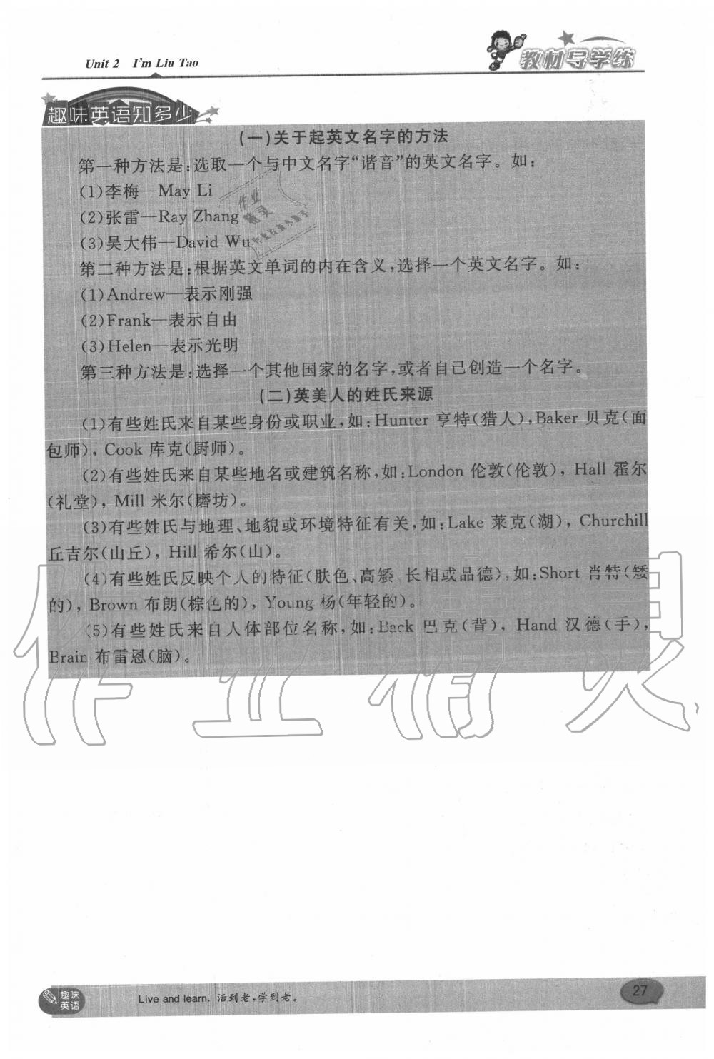 2020年教材課本三年級(jí)英語上冊(cè)譯林版 第27頁(yè)