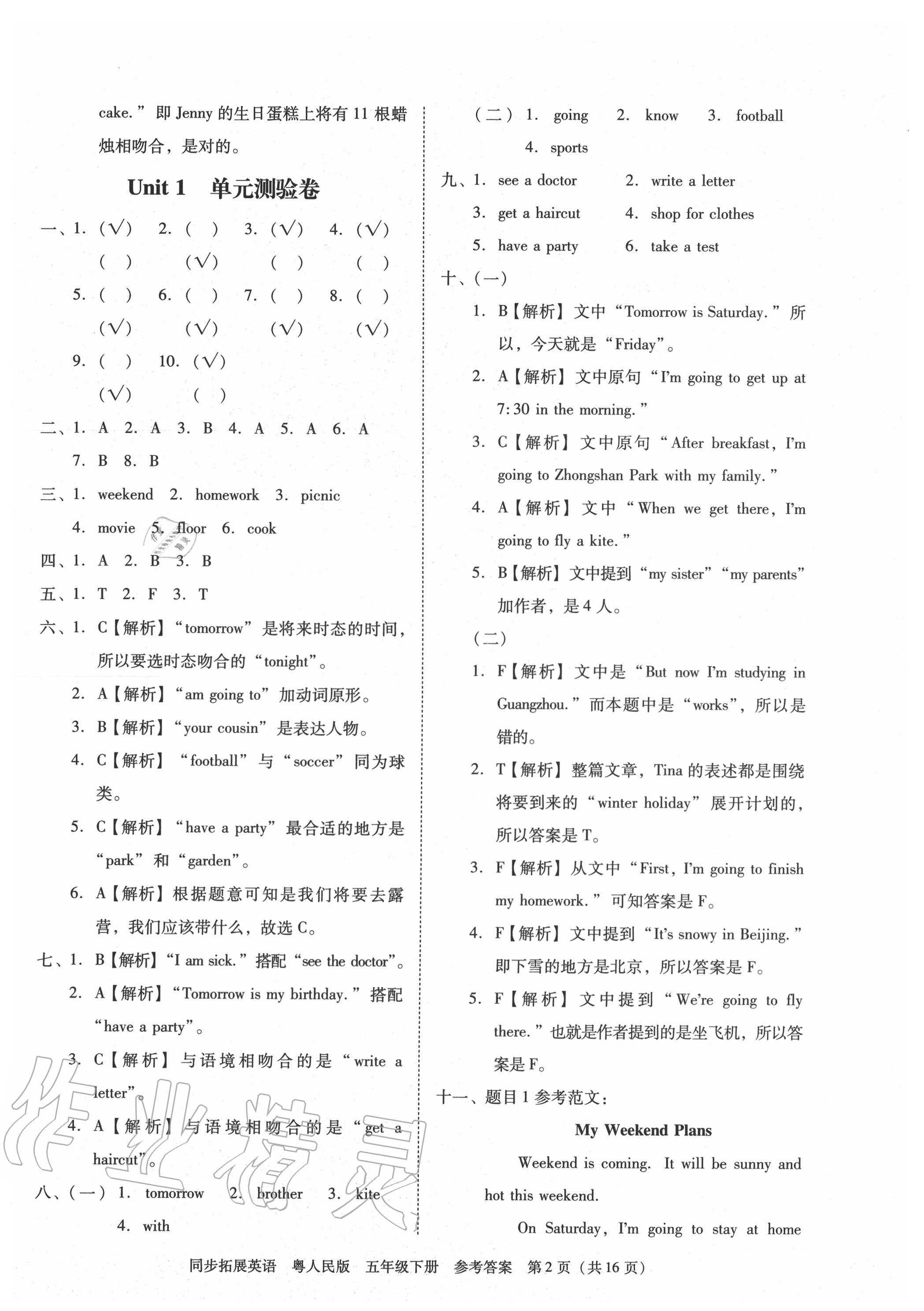 2020年同步拓展五年級英語下冊粵人民版 第2頁