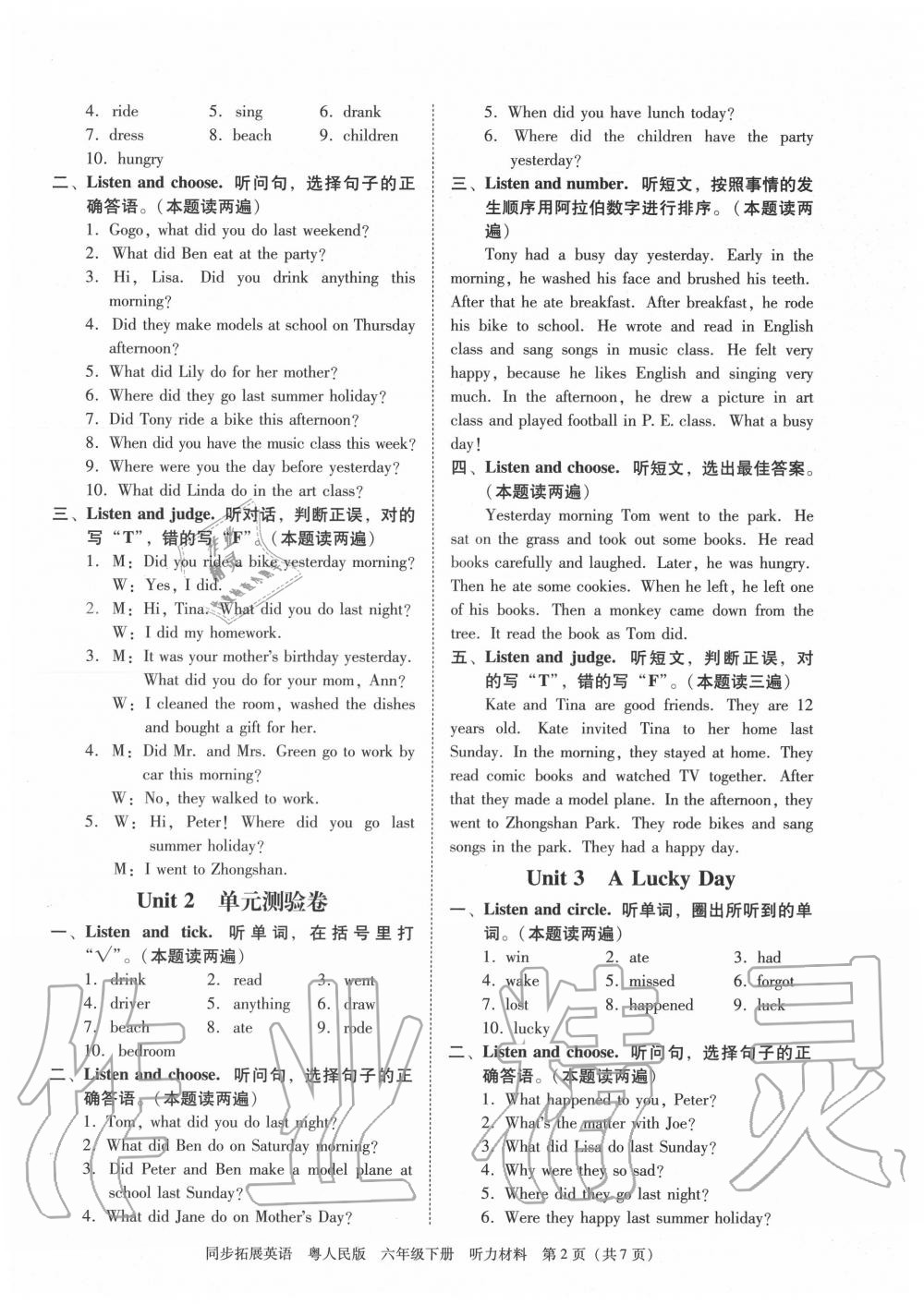 2020年同步拓展六年級英語下冊粵人民版 第2頁