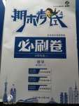 2020年期末考試必刷卷四年級(jí)數(shù)學(xué)下冊(cè)人教版河南專版