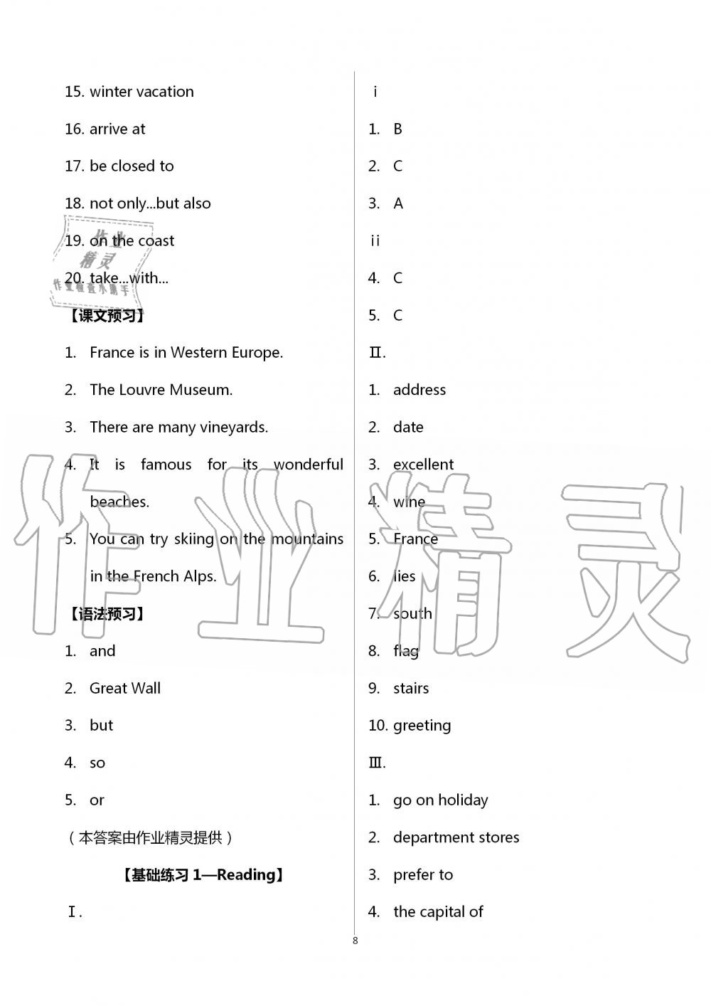 2020年鵬城金典課時(shí)過關(guān)8分鐘七年級(jí)英語下冊(cè)滬教版 第8頁