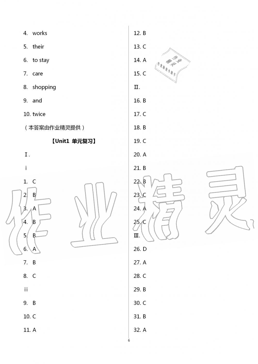 2020年鵬城金典課時過關(guān)8分鐘七年級英語下冊滬教版 第6頁