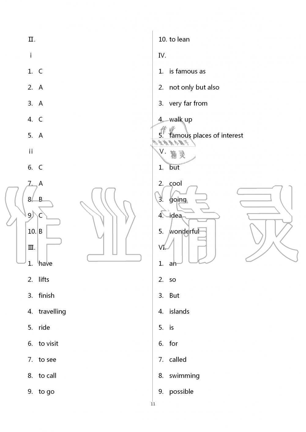 2020年鵬城金典課時過關(guān)8分鐘七年級英語下冊滬教版 第11頁