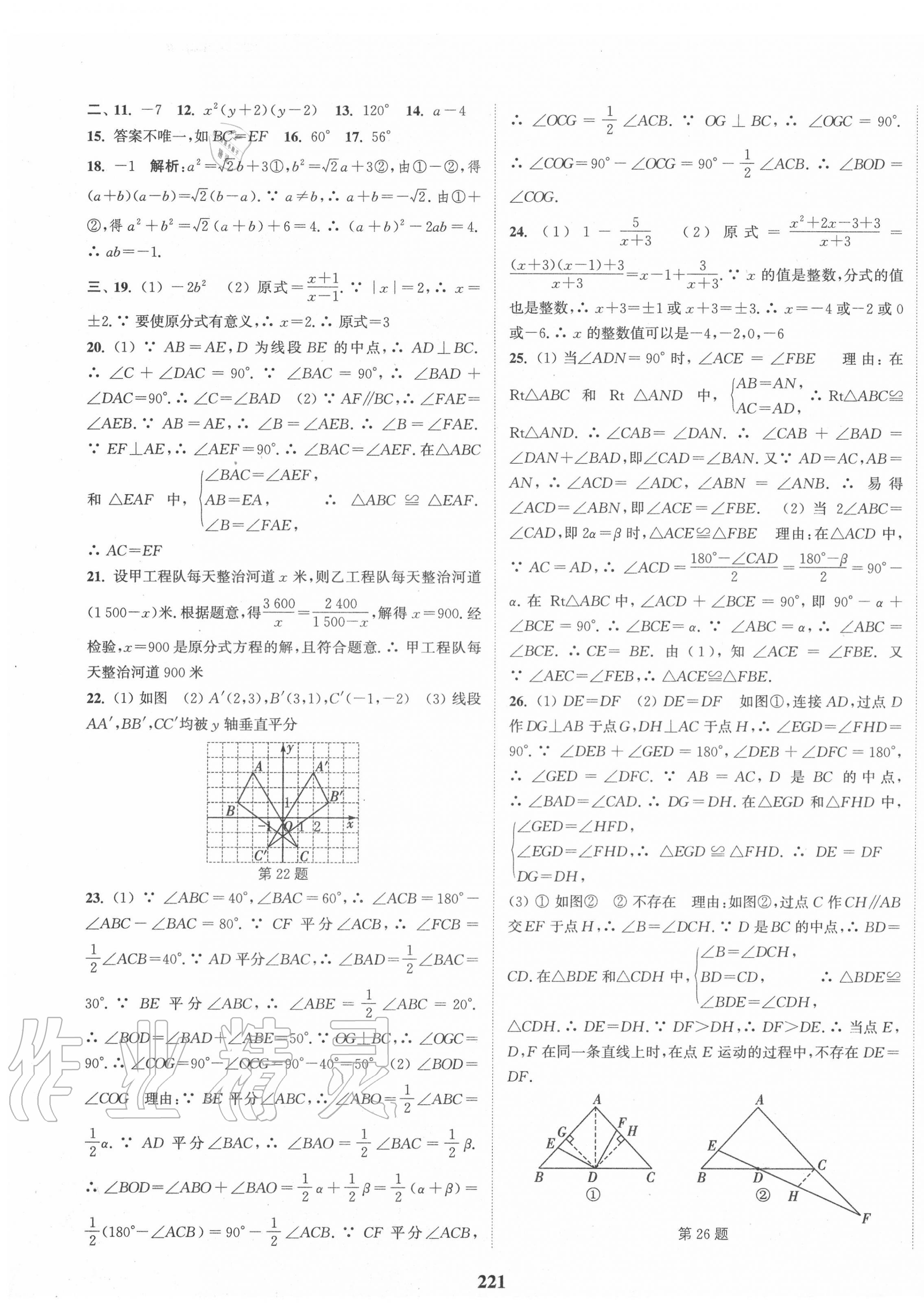 素养评价卷（活页） - 第35页