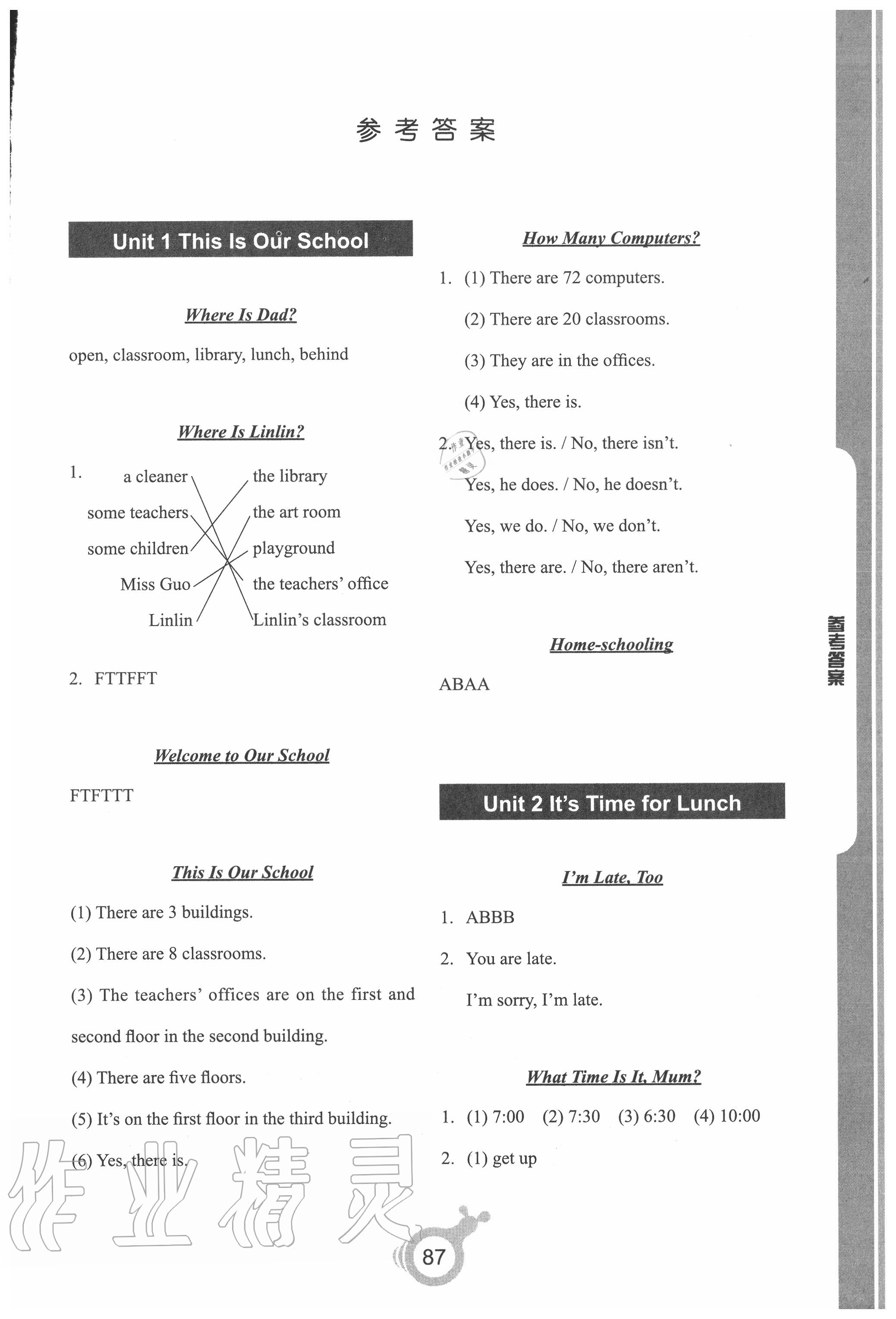 2020年名師伴讀新編小學(xué)英語(yǔ)閱讀四年級(jí)下冊(cè) 第1頁(yè)