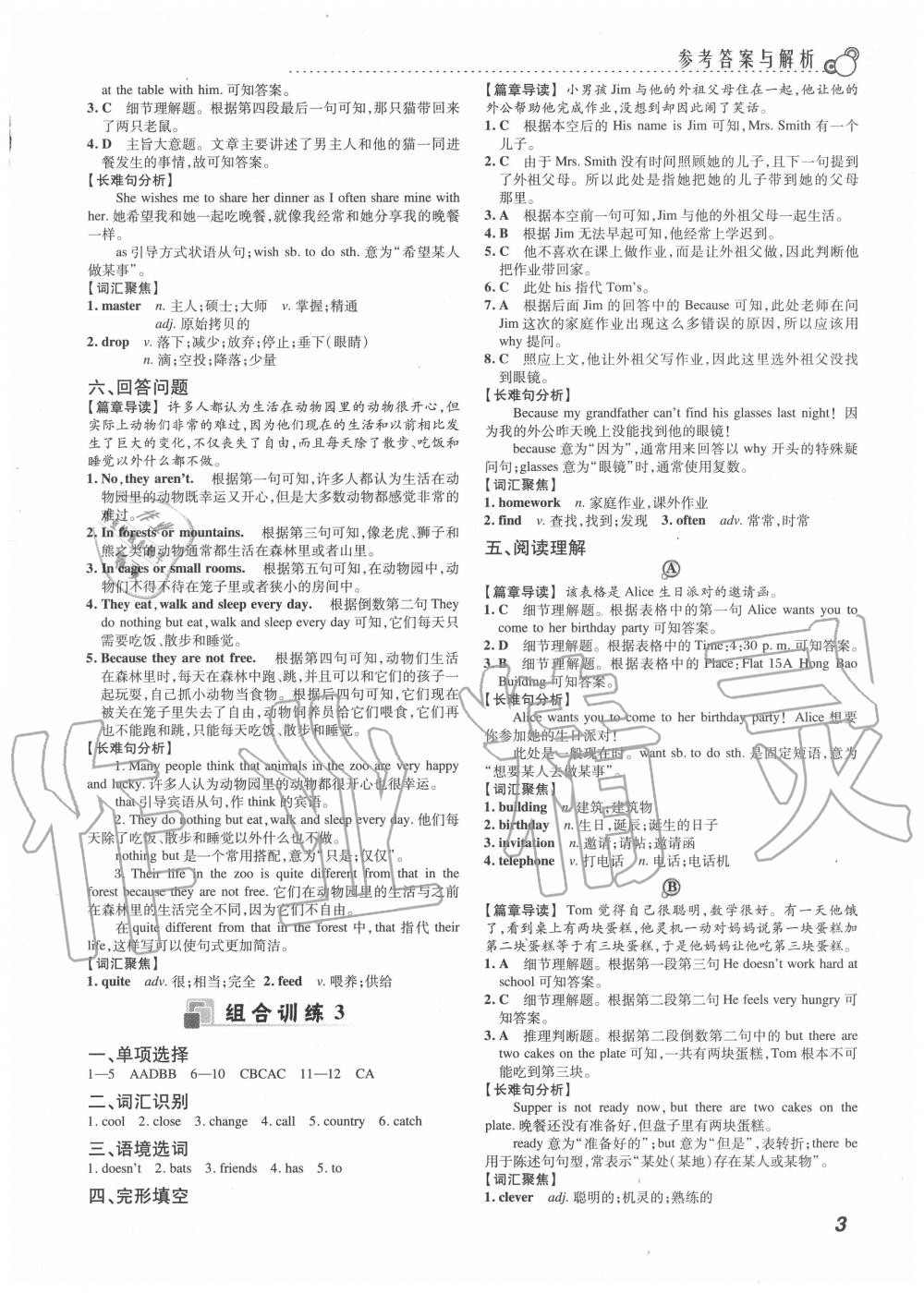 2020年激情英語閱讀組合訓(xùn)練七年級(jí)北京專用 第3頁