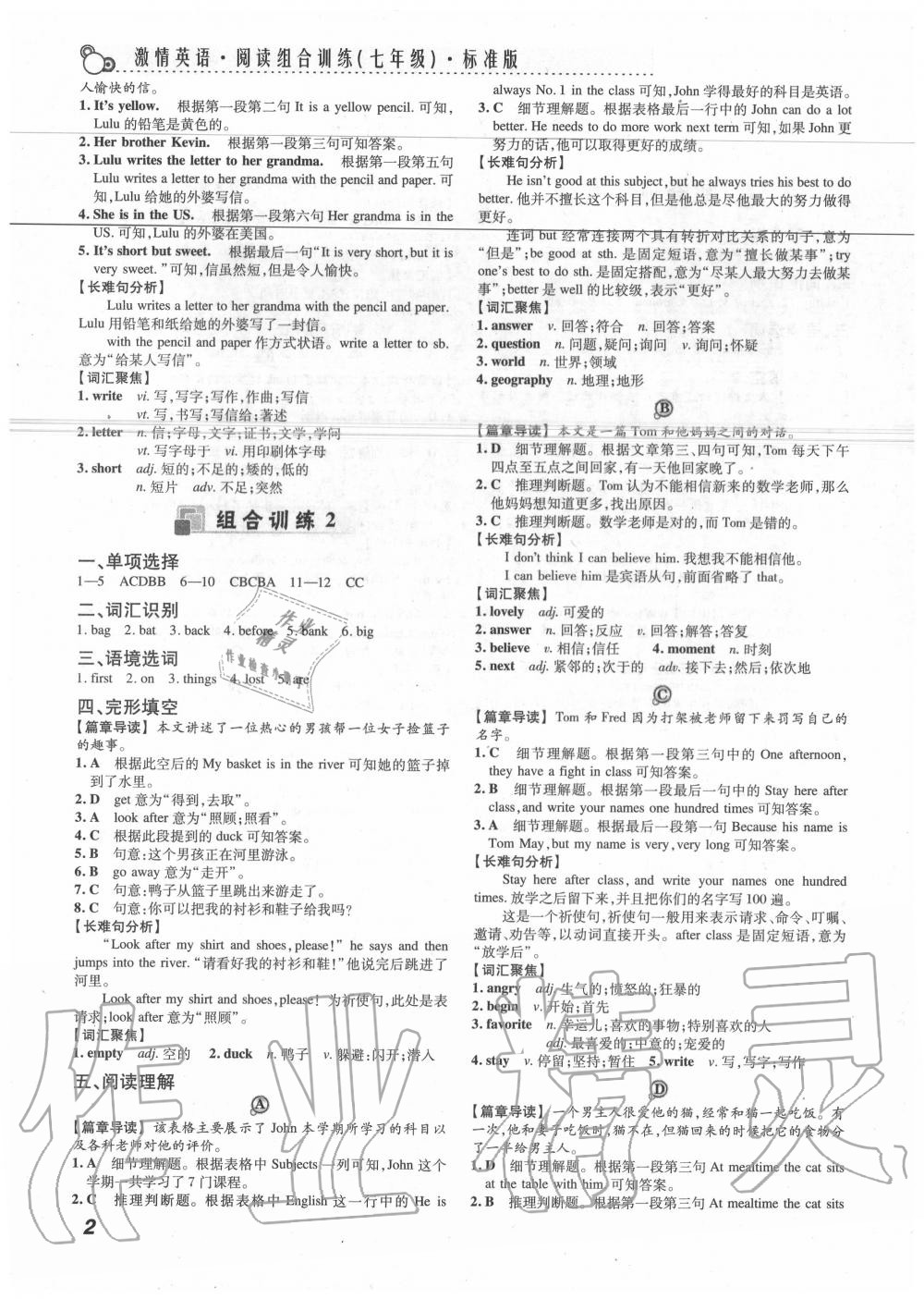 2020年激情英语阅读组合训练七年级北京专用 第2页