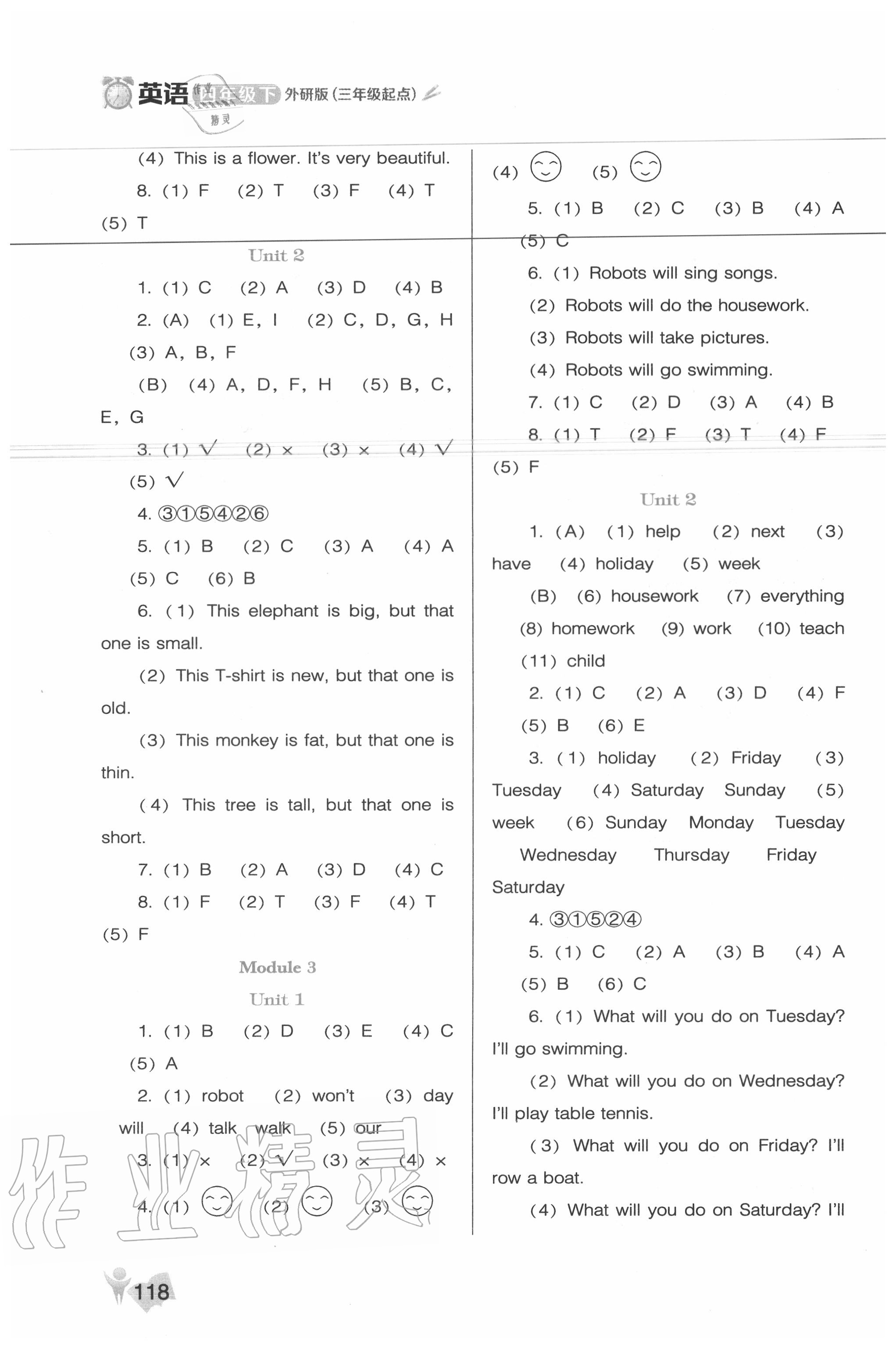 2020年新課程能力培養(yǎng)四年級英語下冊外研版三起 第2頁