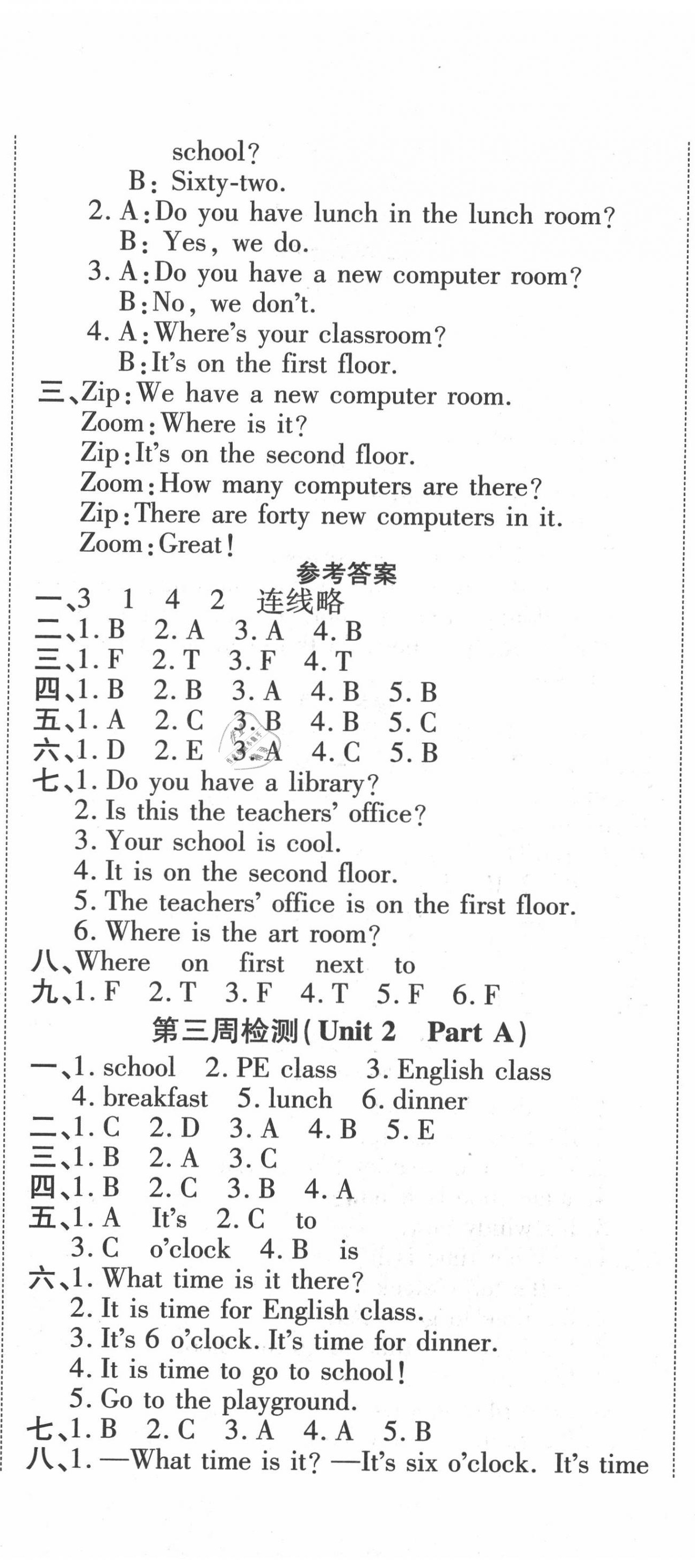 2020年全能練考卷四年級英語下冊人教PEP版中州古籍出版社 第2頁