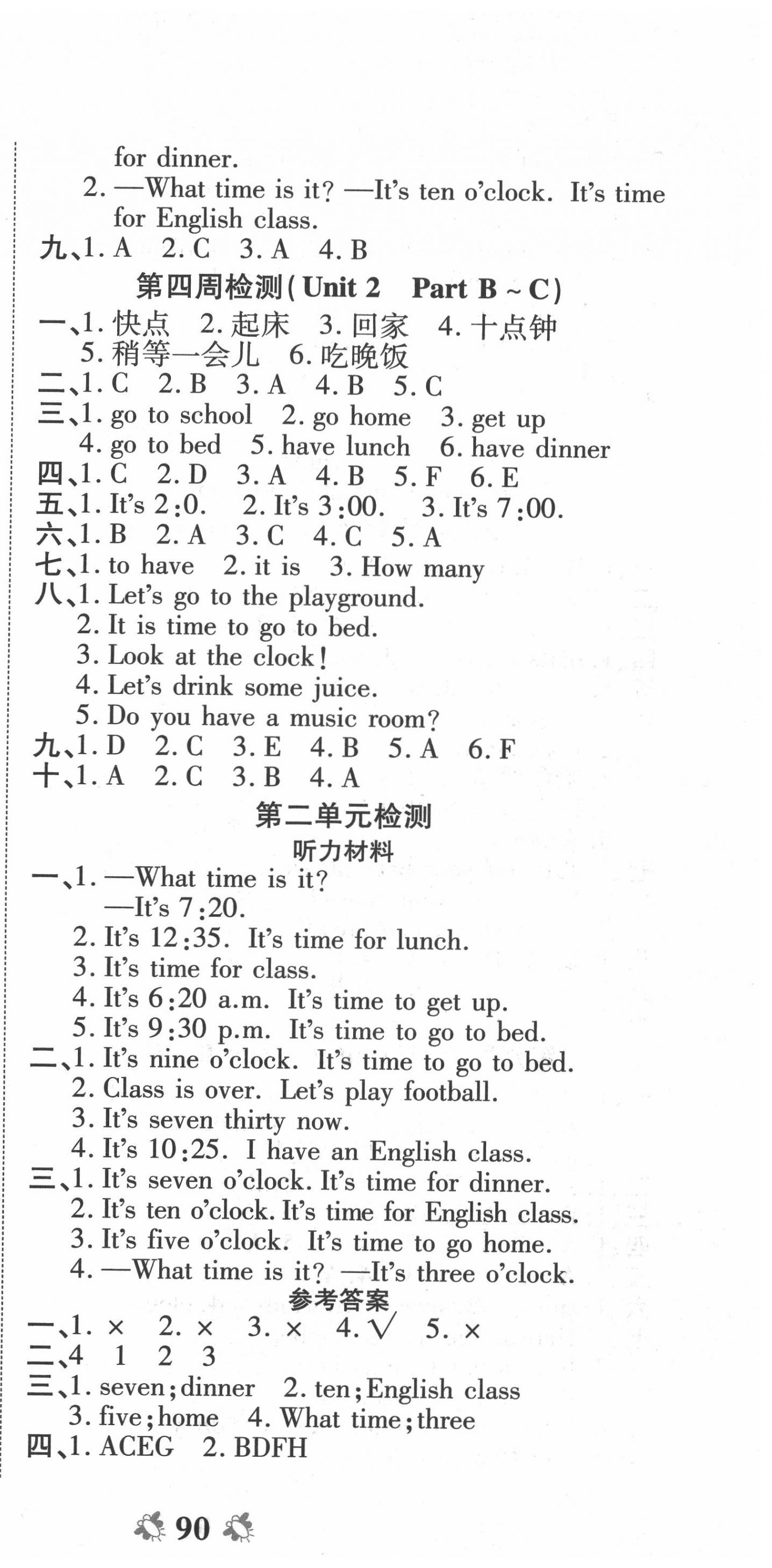 2020年全能練考卷四年級(jí)英語下冊(cè)人教PEP版中州古籍出版社 第3頁