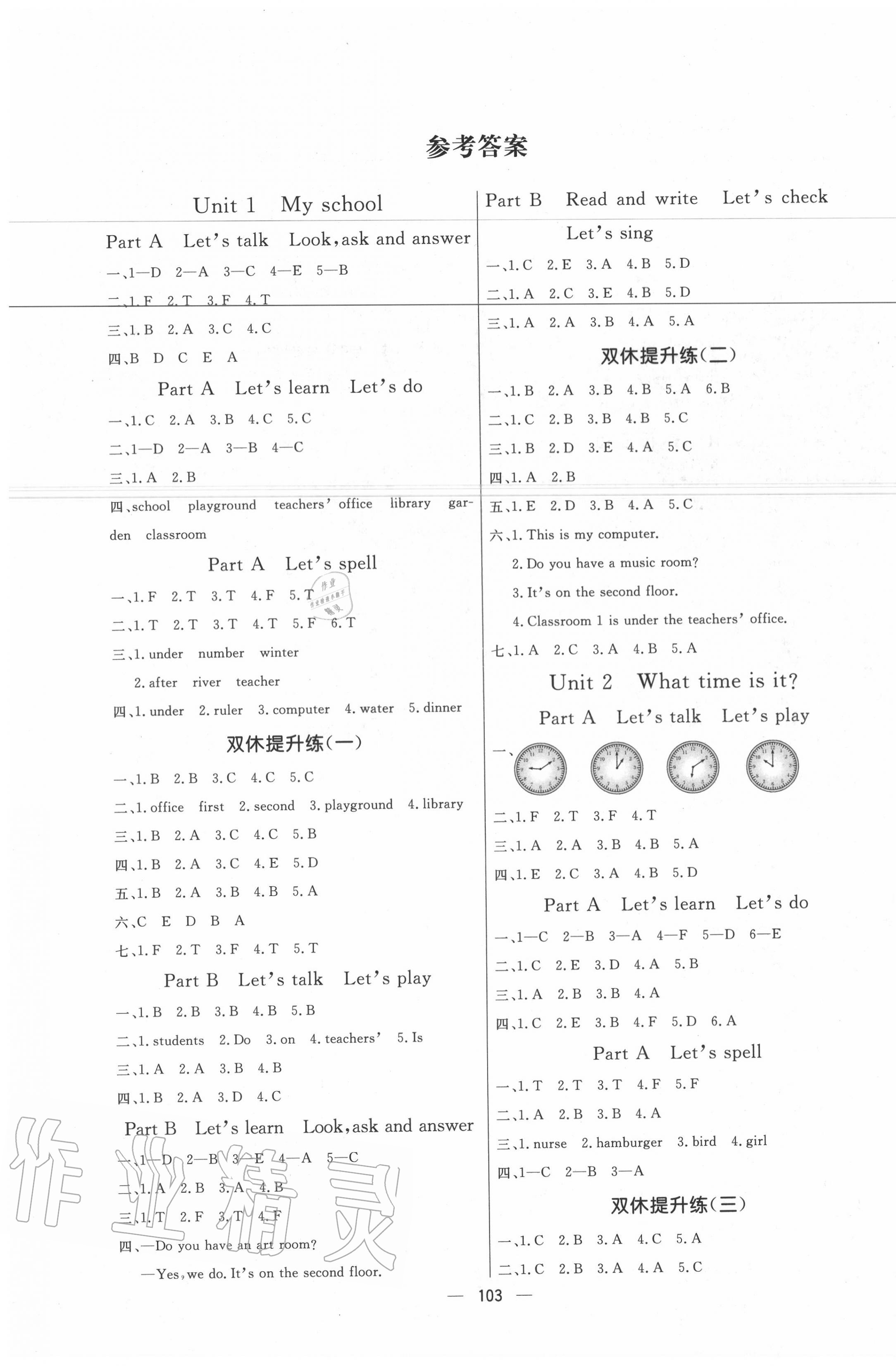 2020年亮點(diǎn)激活教材多元演練四年級英語下冊人教版 第3頁