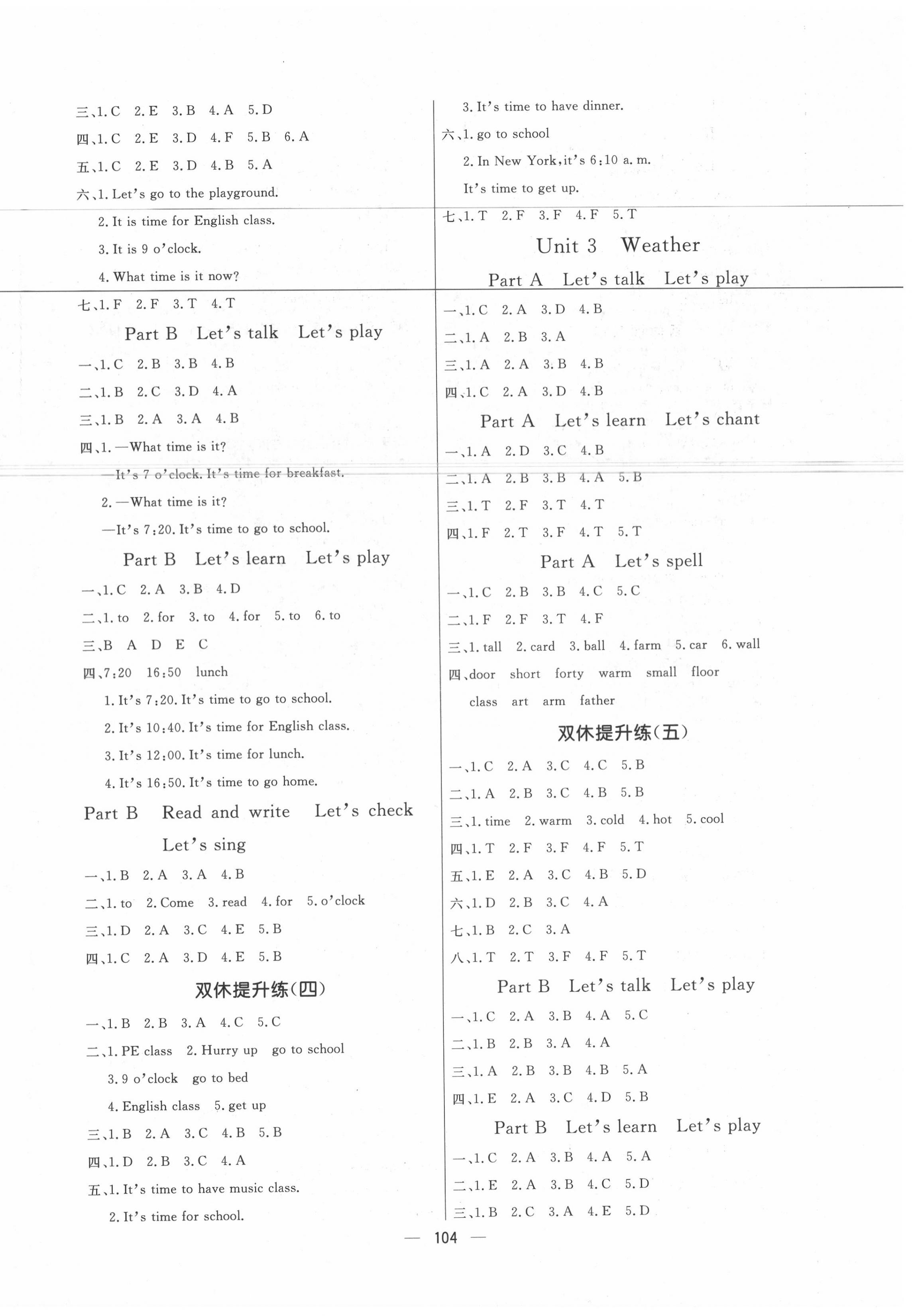 2020年亮點(diǎn)激活教材多元演練四年級(jí)英語(yǔ)下冊(cè)人教版 第4頁(yè)