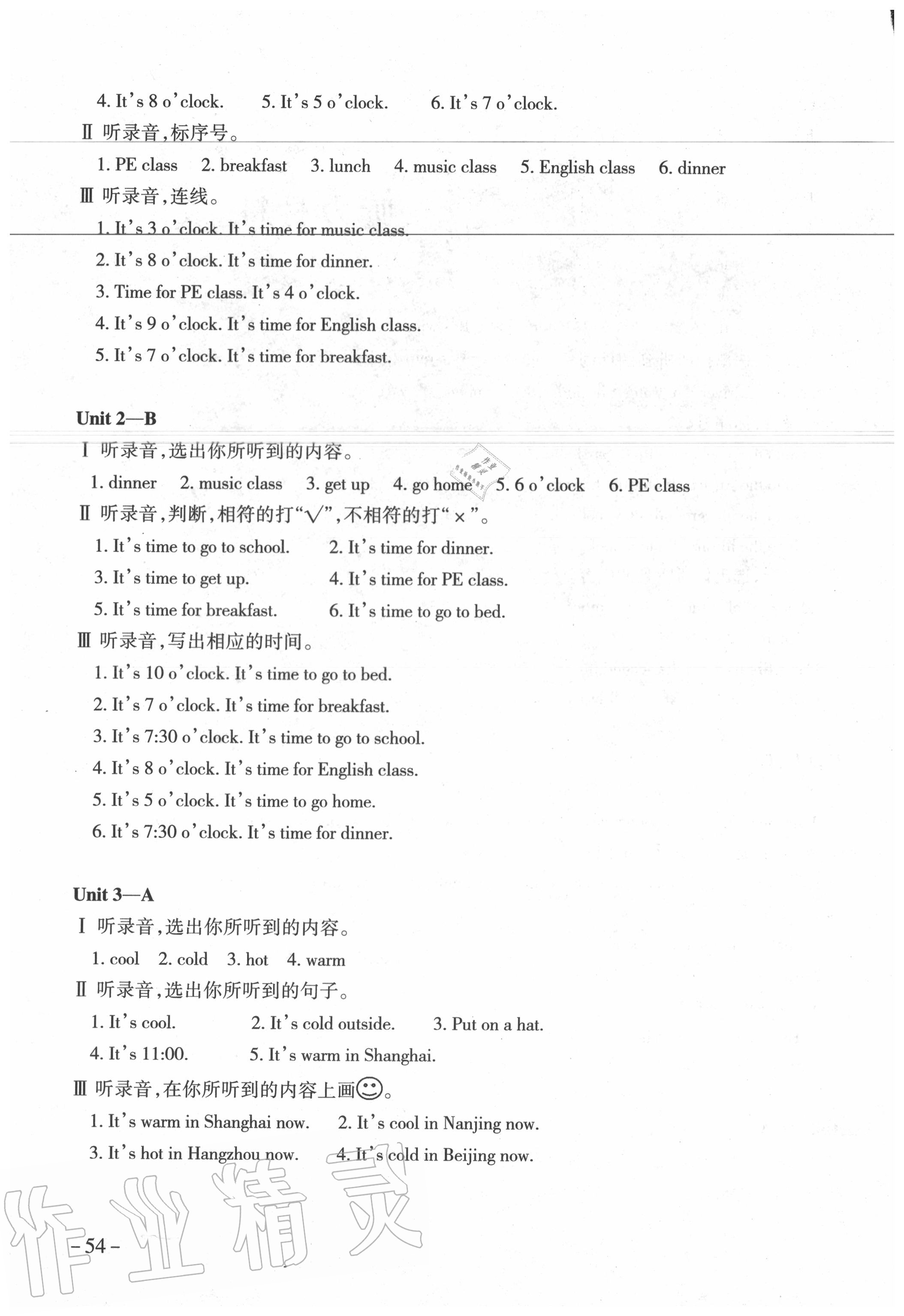 2020年小学课堂练习四年级下册人教版合肥工业大学出版社 第2页