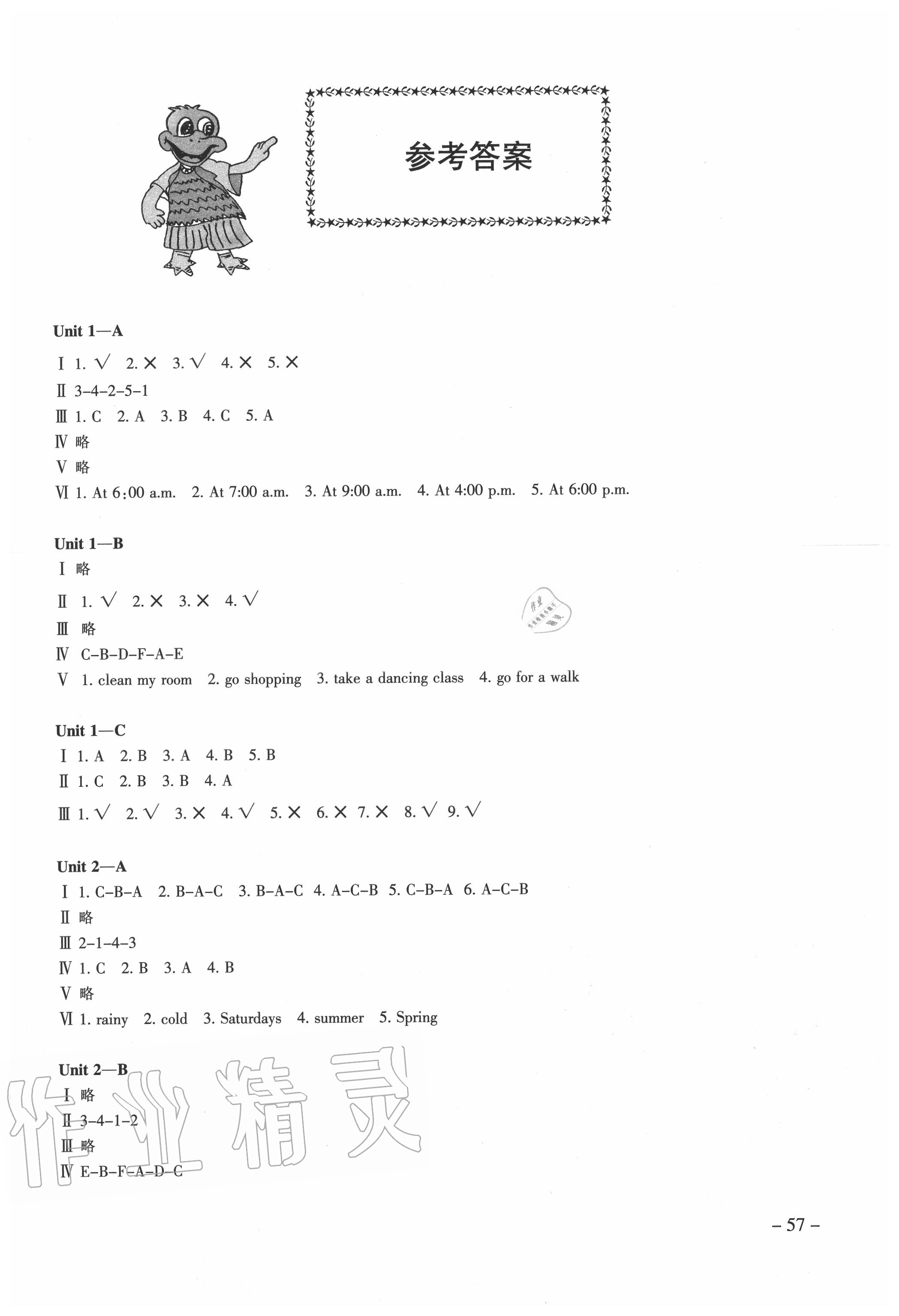 2020年小学英语课堂练习五年级下册人教版合肥工业大学出版社 第1页