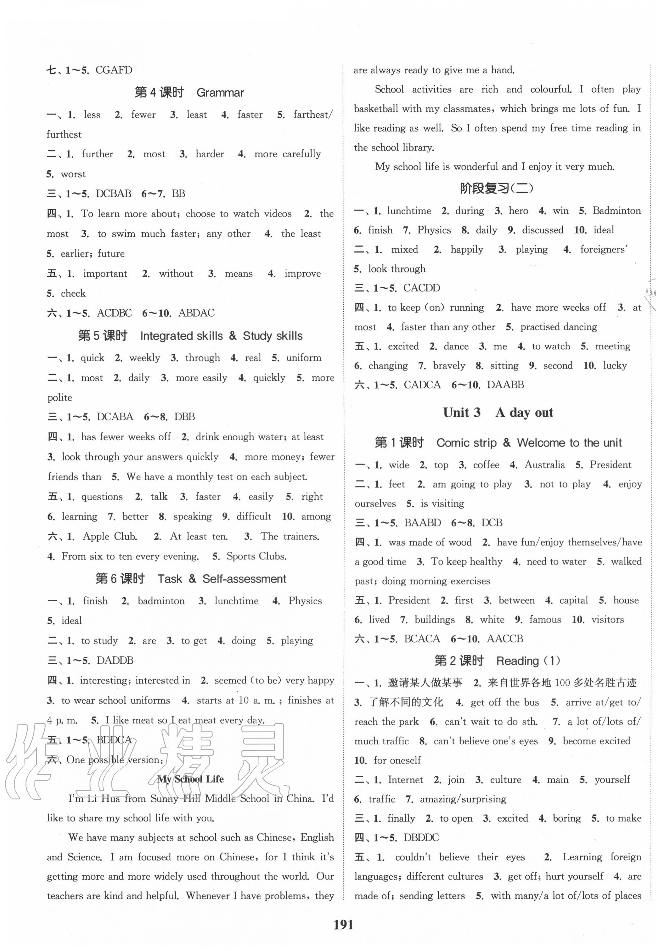 2020年通城學(xué)典課時作業(yè)本八年級英語上冊譯林版江蘇專用 第3頁