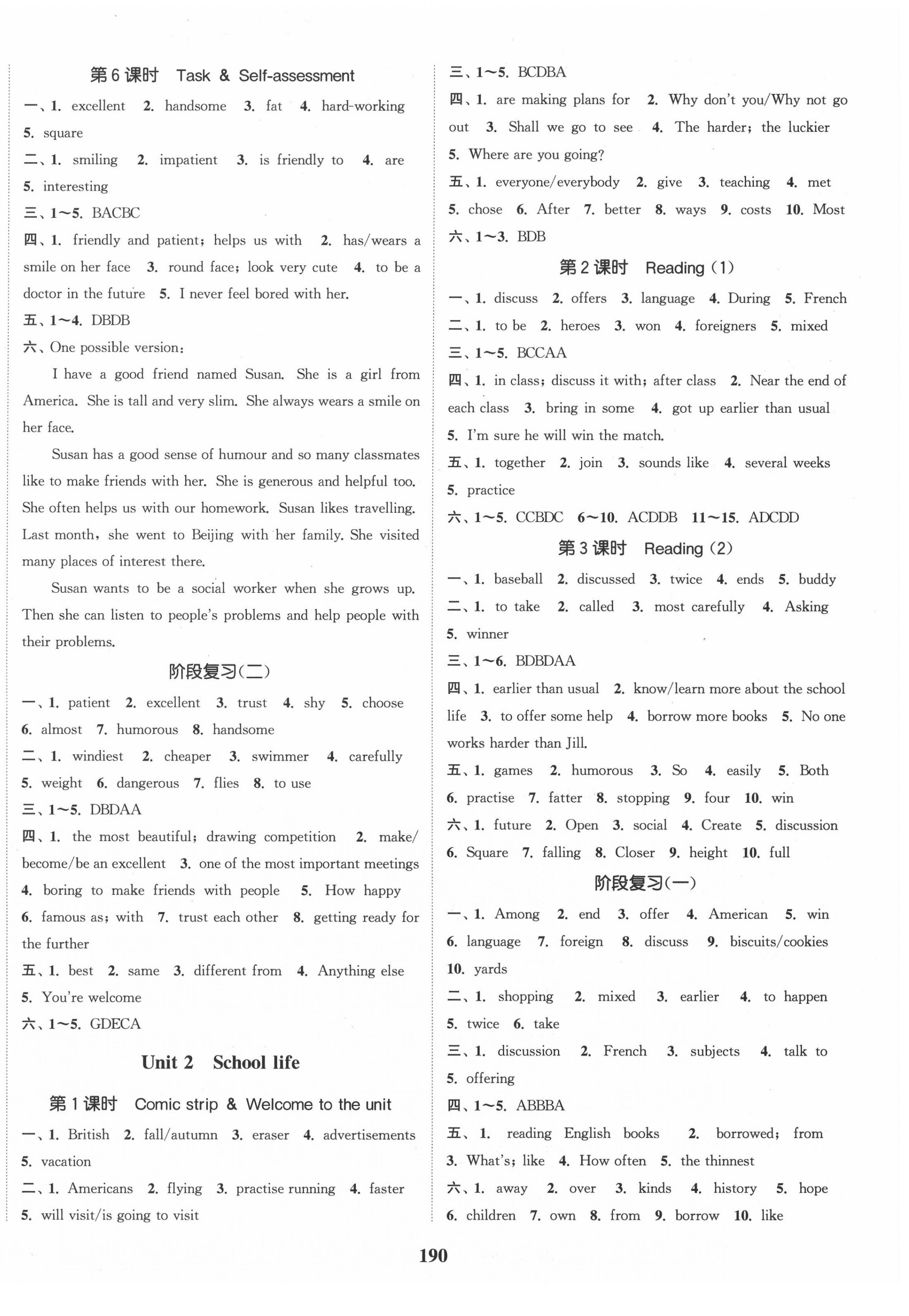 2020年通城学典课时作业本八年级英语上册译林版江苏专用 第2页