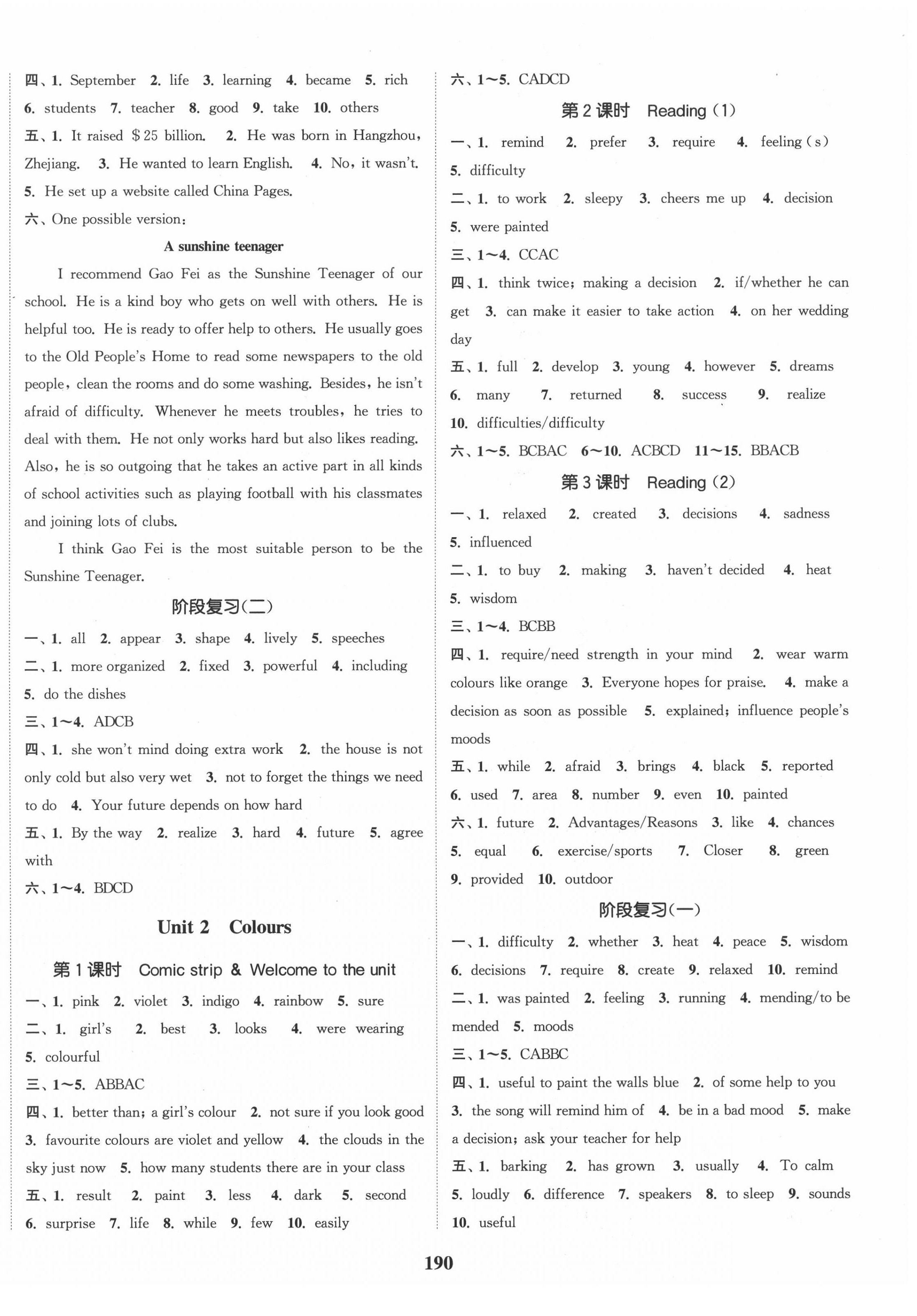 2020年通城学典课时作业本九年级英语上册译林版江苏专用 第2页