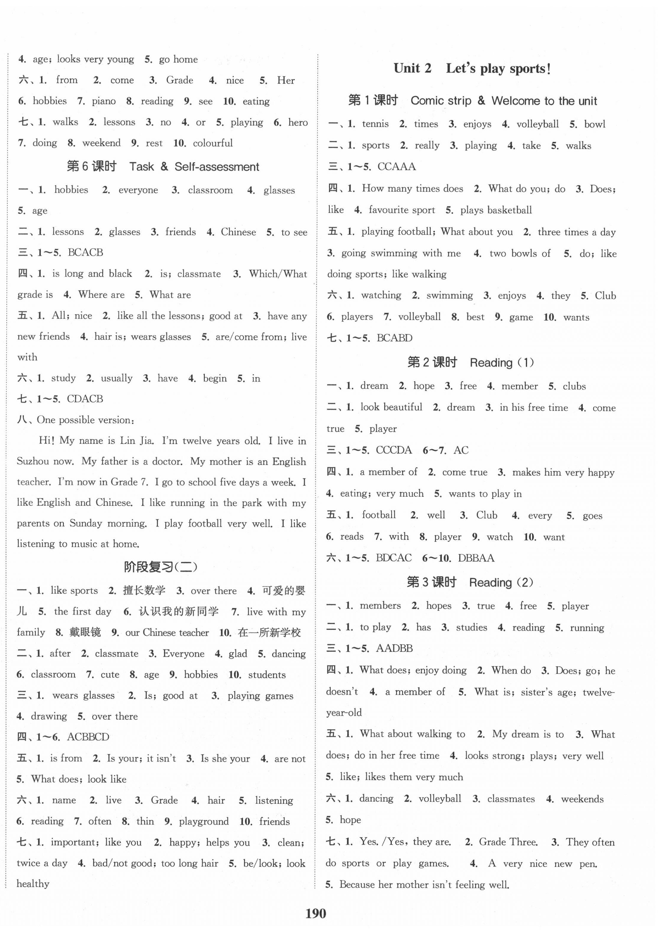 2020年通城学典课时作业本七年级英语上册译林版江苏专用 第2页