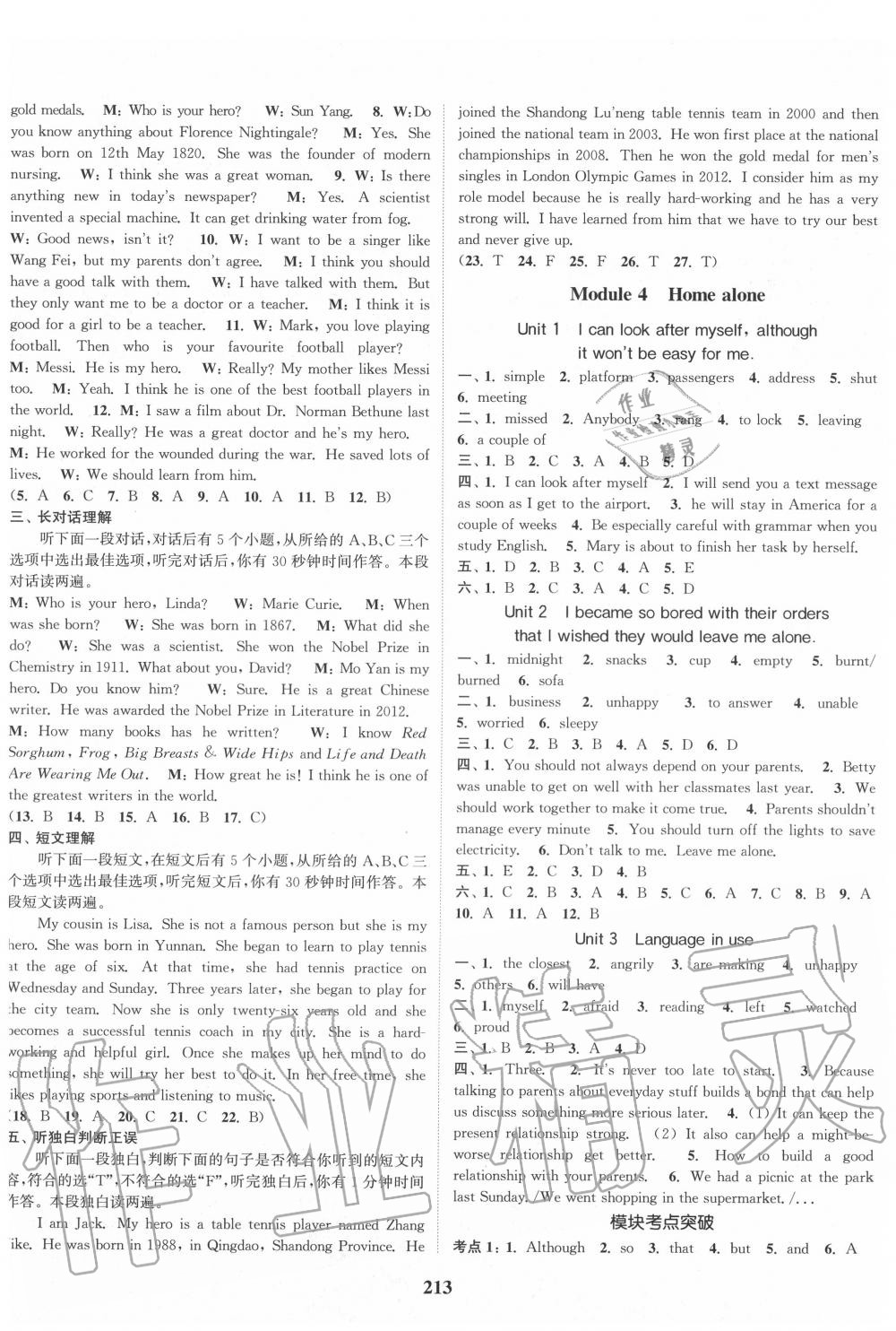 2020年通城学典课时作业本九年级英语上册外研版大连专用 第4页