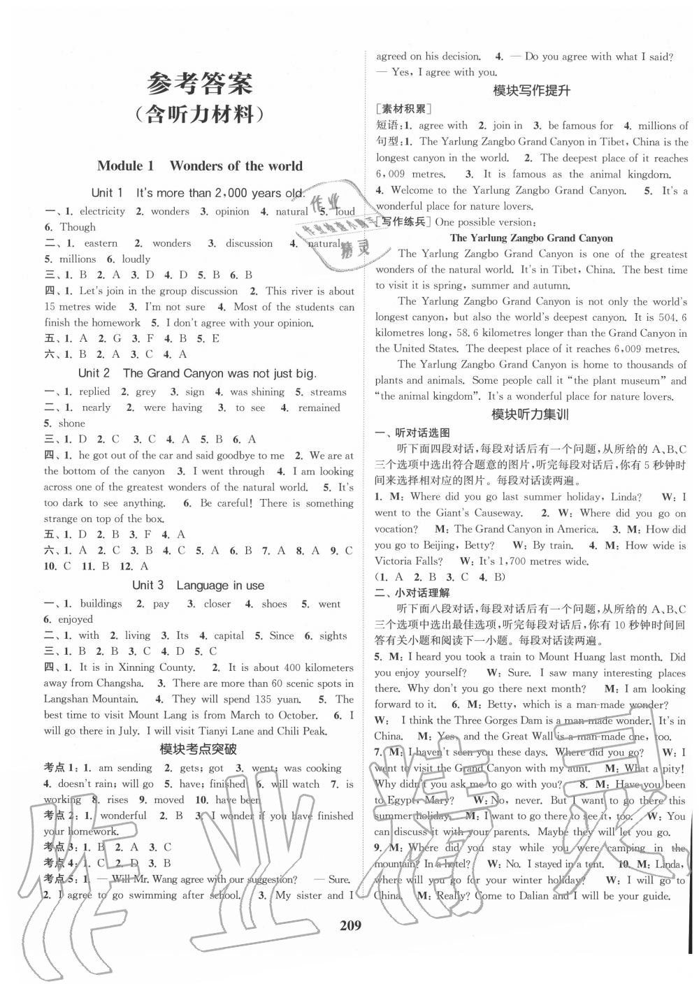 2020年通城学典课时作业本九年级英语上册外研版大连专用 第1页