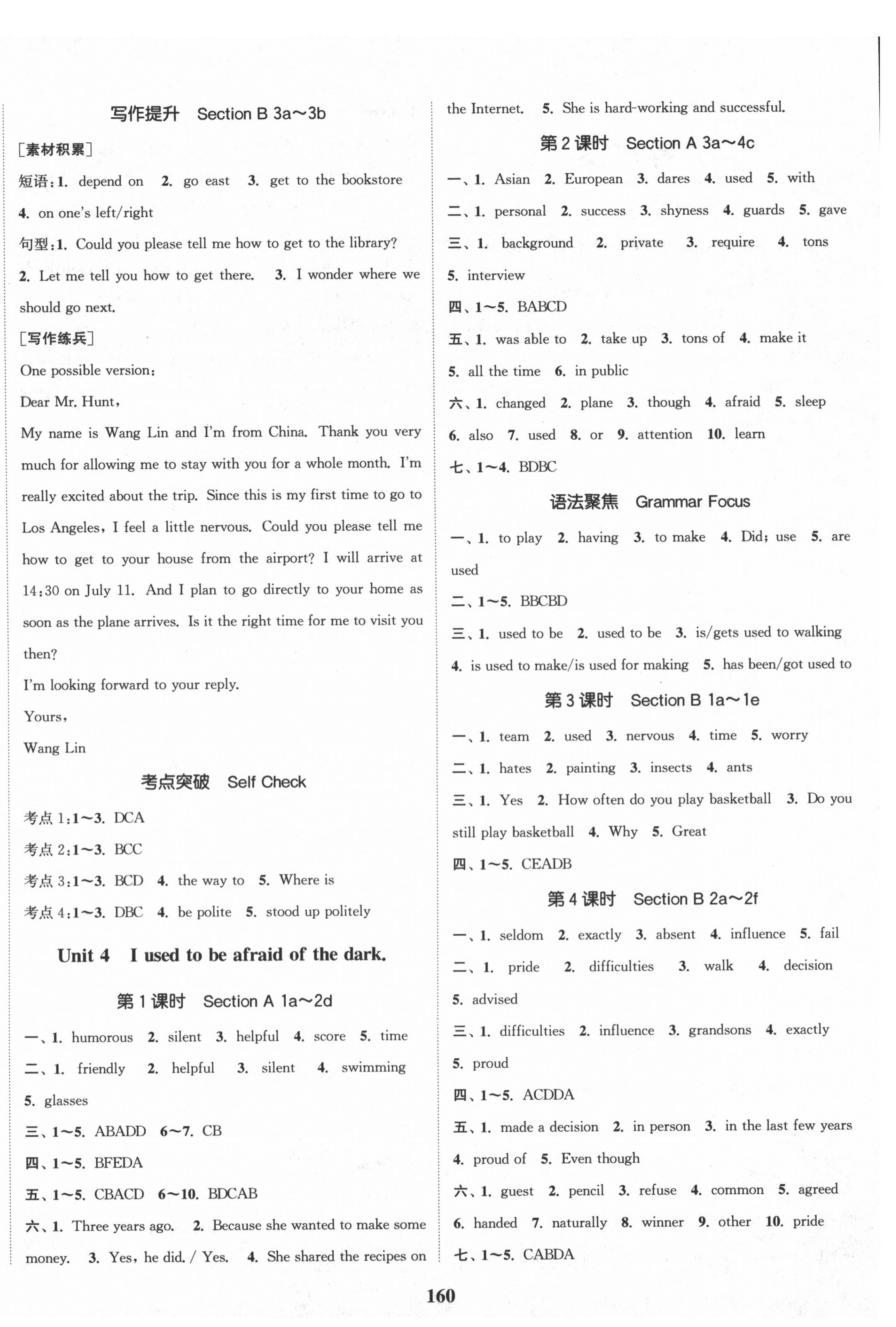 2020年通城學(xué)典課時(shí)作業(yè)本九年級(jí)英語上冊(cè)人教版原創(chuàng)閱讀 第4頁