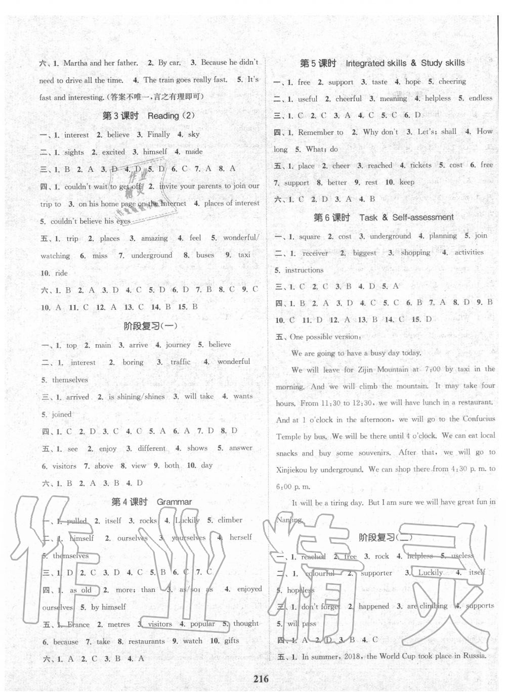 2020年通城學(xué)典課時(shí)作業(yè)本八年級(jí)英語上冊(cè)譯林版南通專用 第4頁