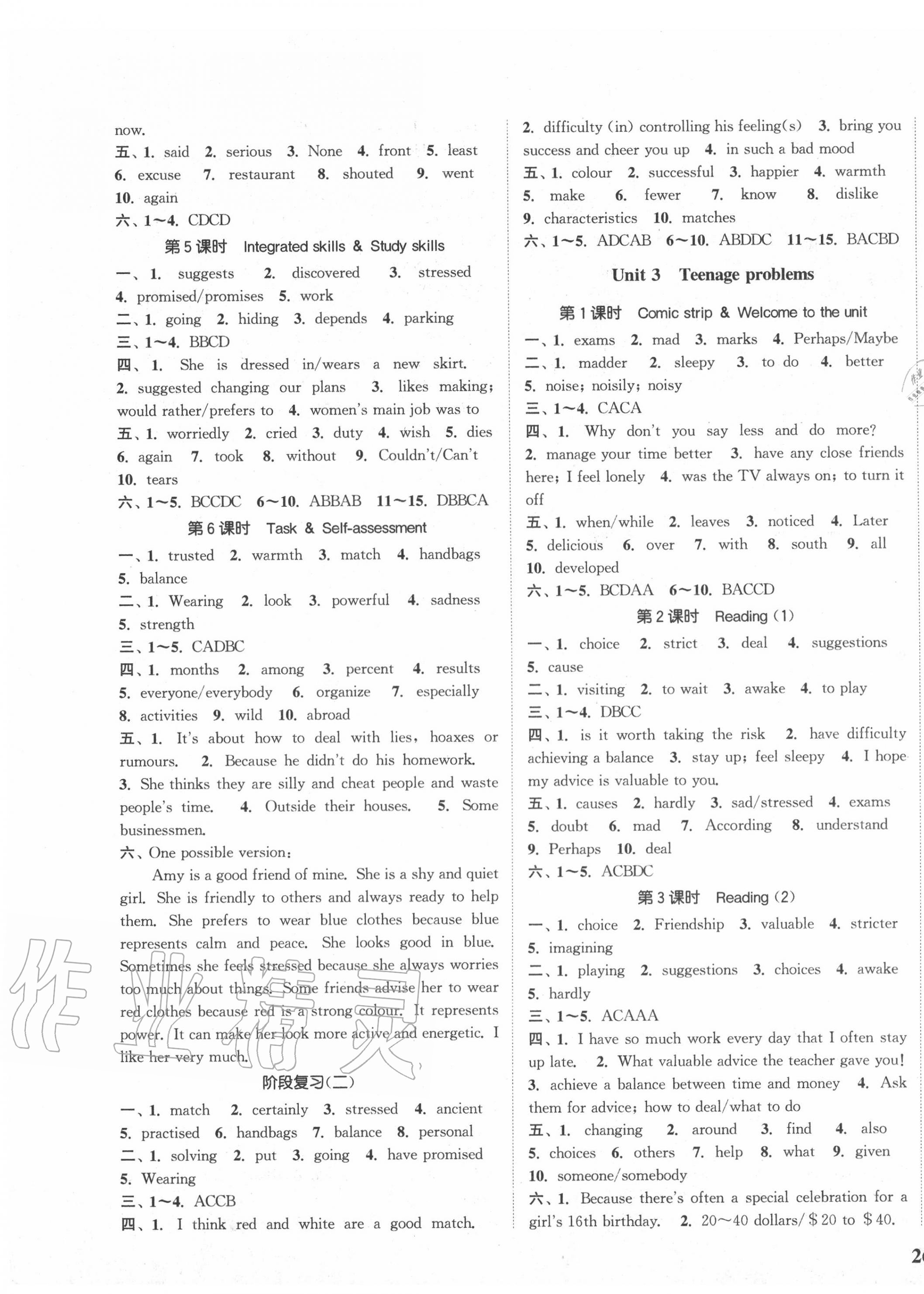 2020年通城學(xué)典課時(shí)作業(yè)本九年級英語上冊譯林版 第3頁