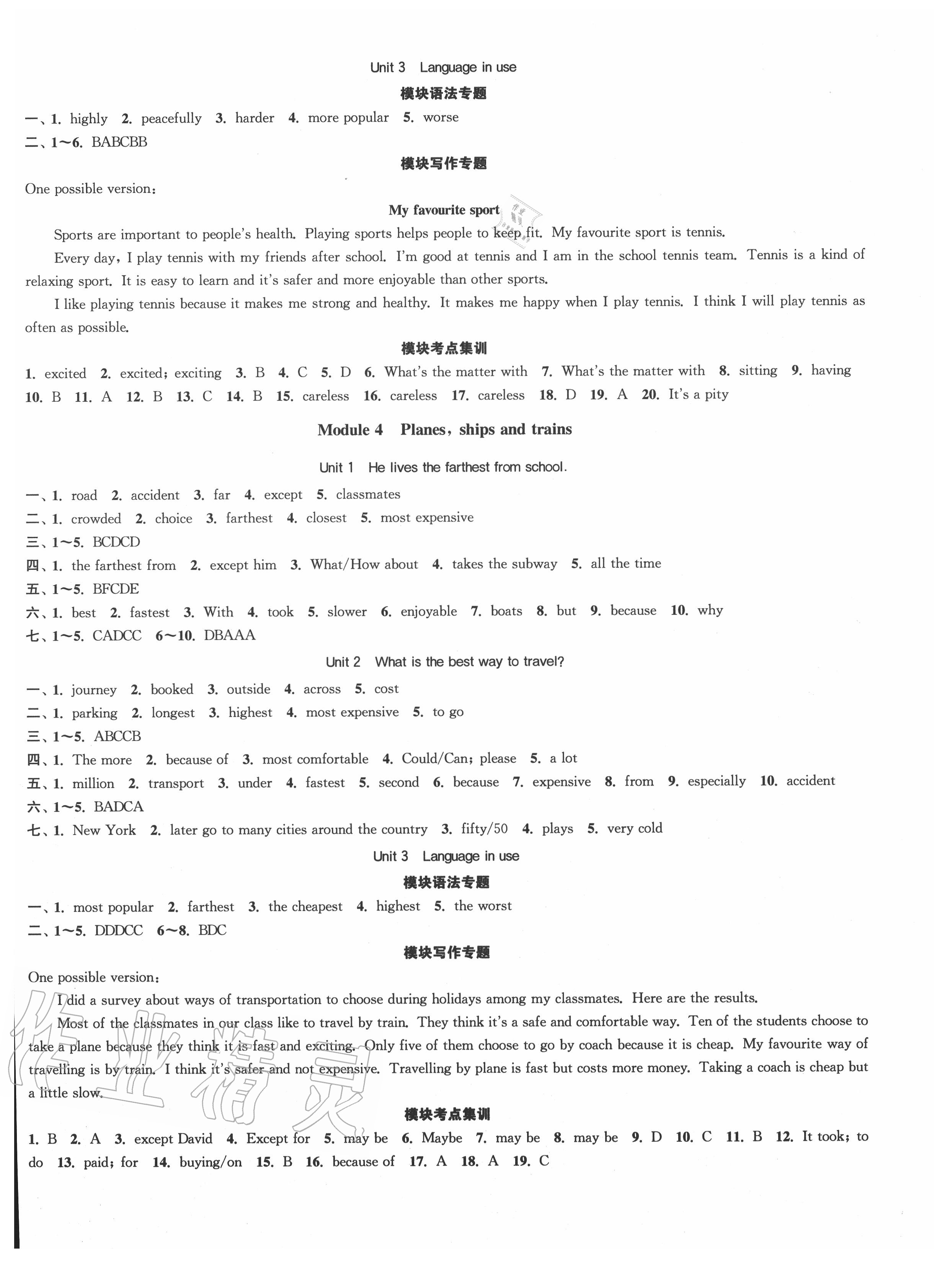 2020年通城學(xué)典課時(shí)作業(yè)本八年級(jí)英語(yǔ)上冊(cè)外研版天津?qū)Ｓ?nbsp;第3頁(yè)