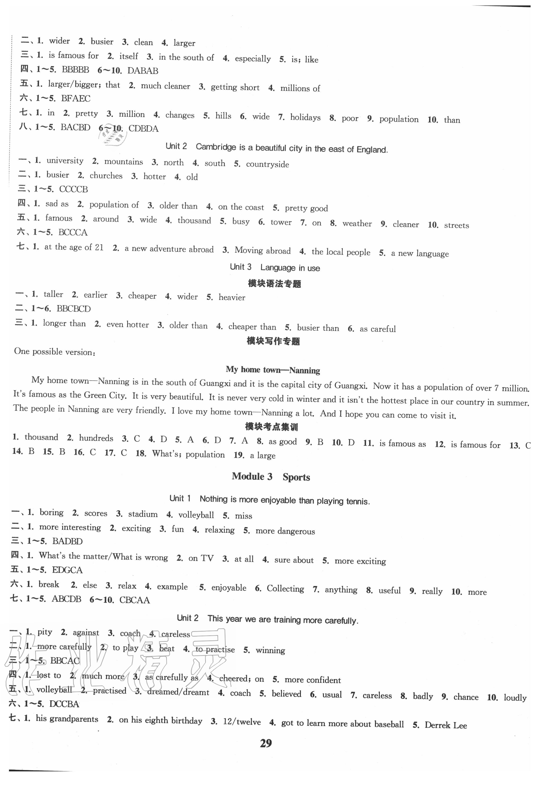 2020年通城學(xué)典課時作業(yè)本八年級英語上冊外研版天津?qū)Ｓ?nbsp;第2頁