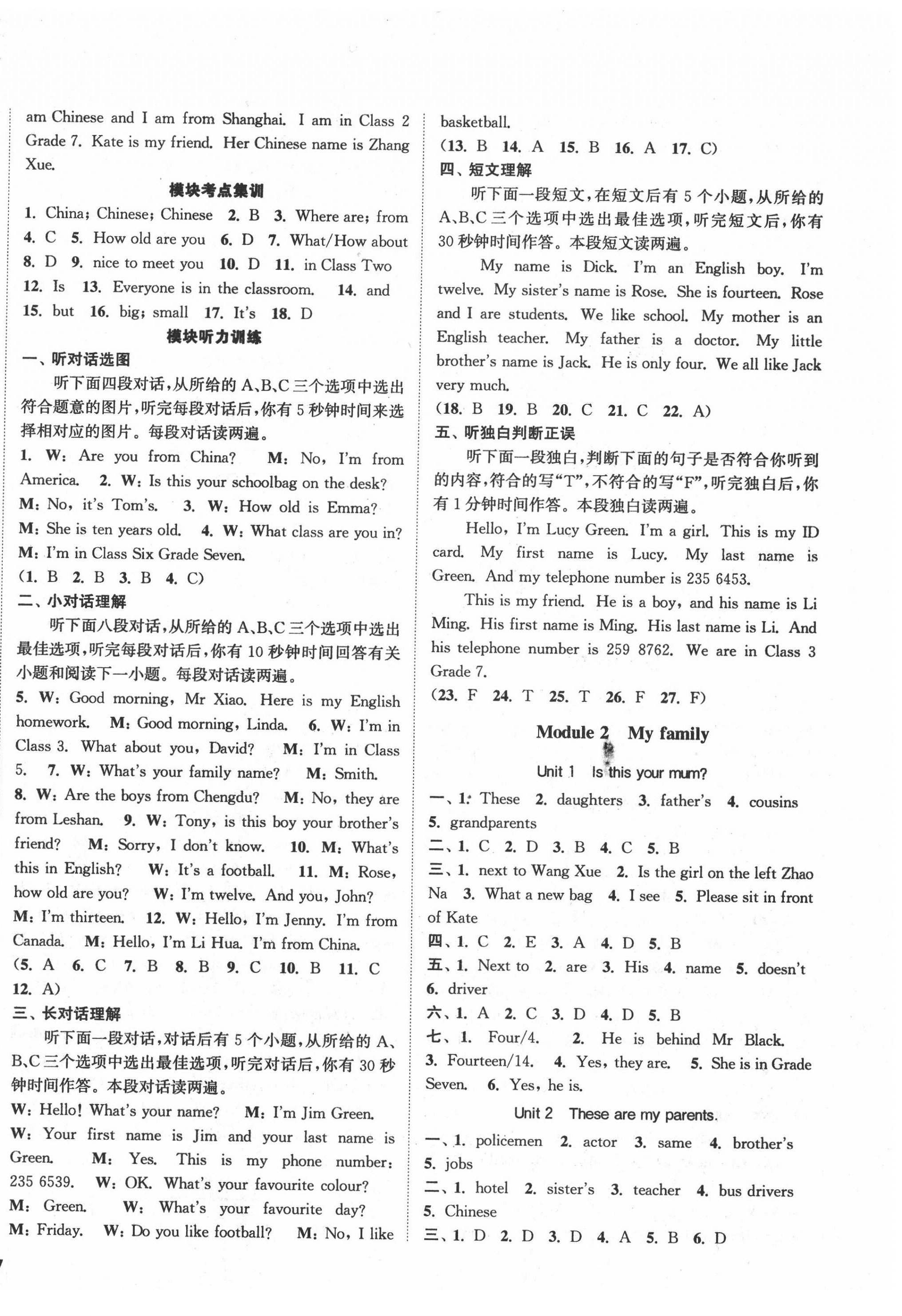 2020年通城学典课时作业本七年级英语上册外研版大连专用 第2页