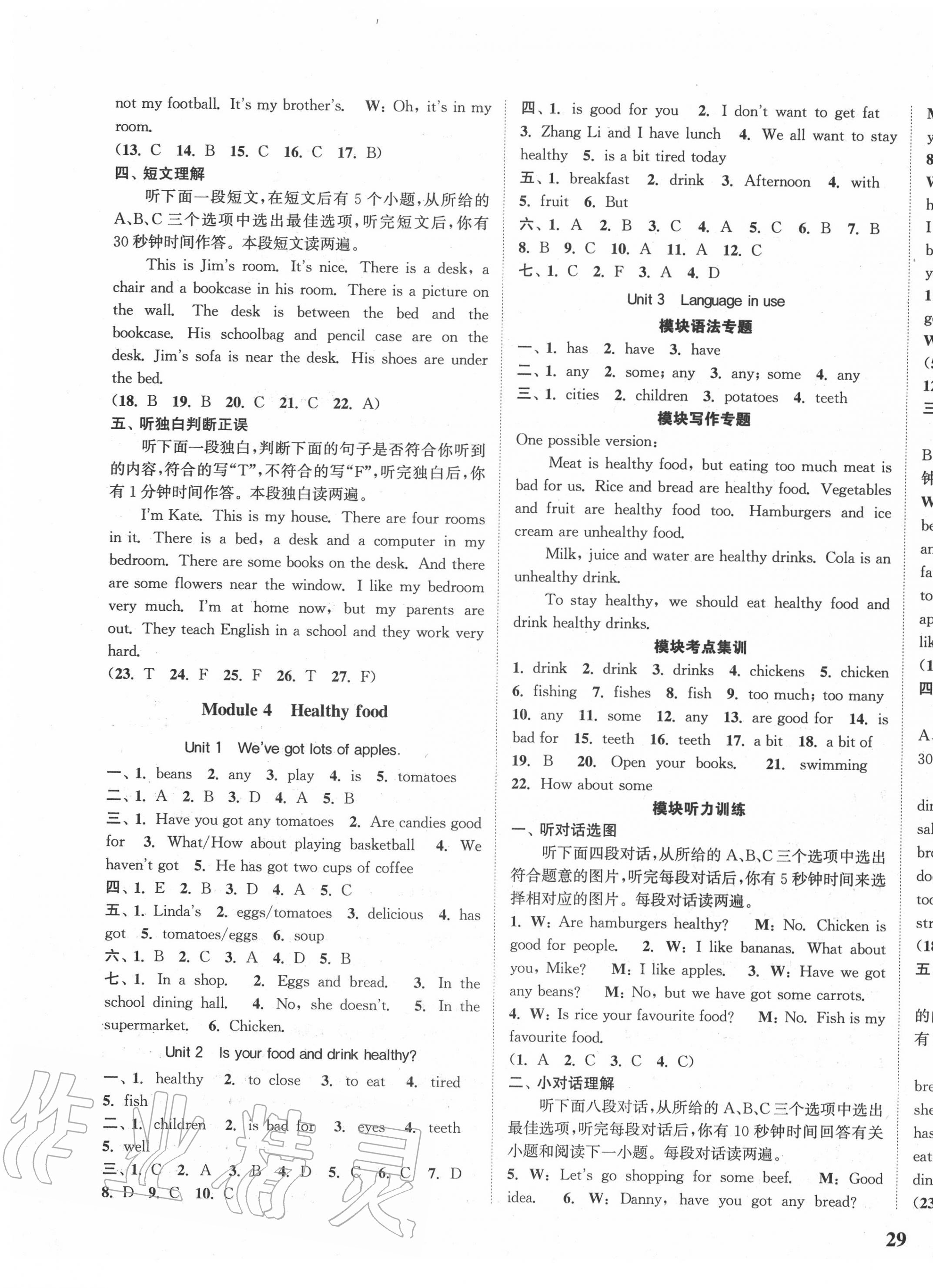 2020年通城学典课时作业本七年级英语上册外研版大连专用 第5页