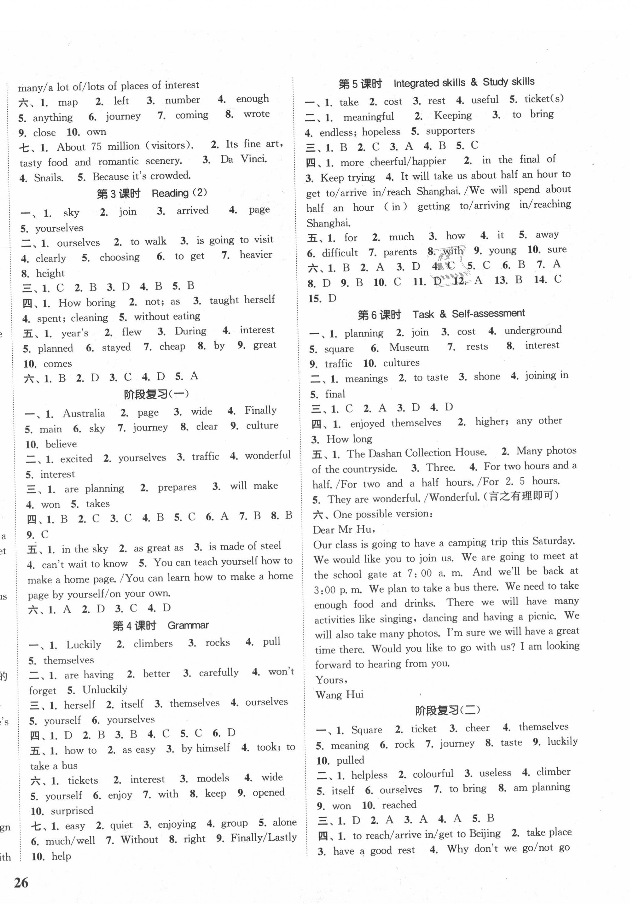 2020年通城學(xué)典課時(shí)作業(yè)本八年級(jí)英語(yǔ)上冊(cè)譯林版 第4頁(yè)