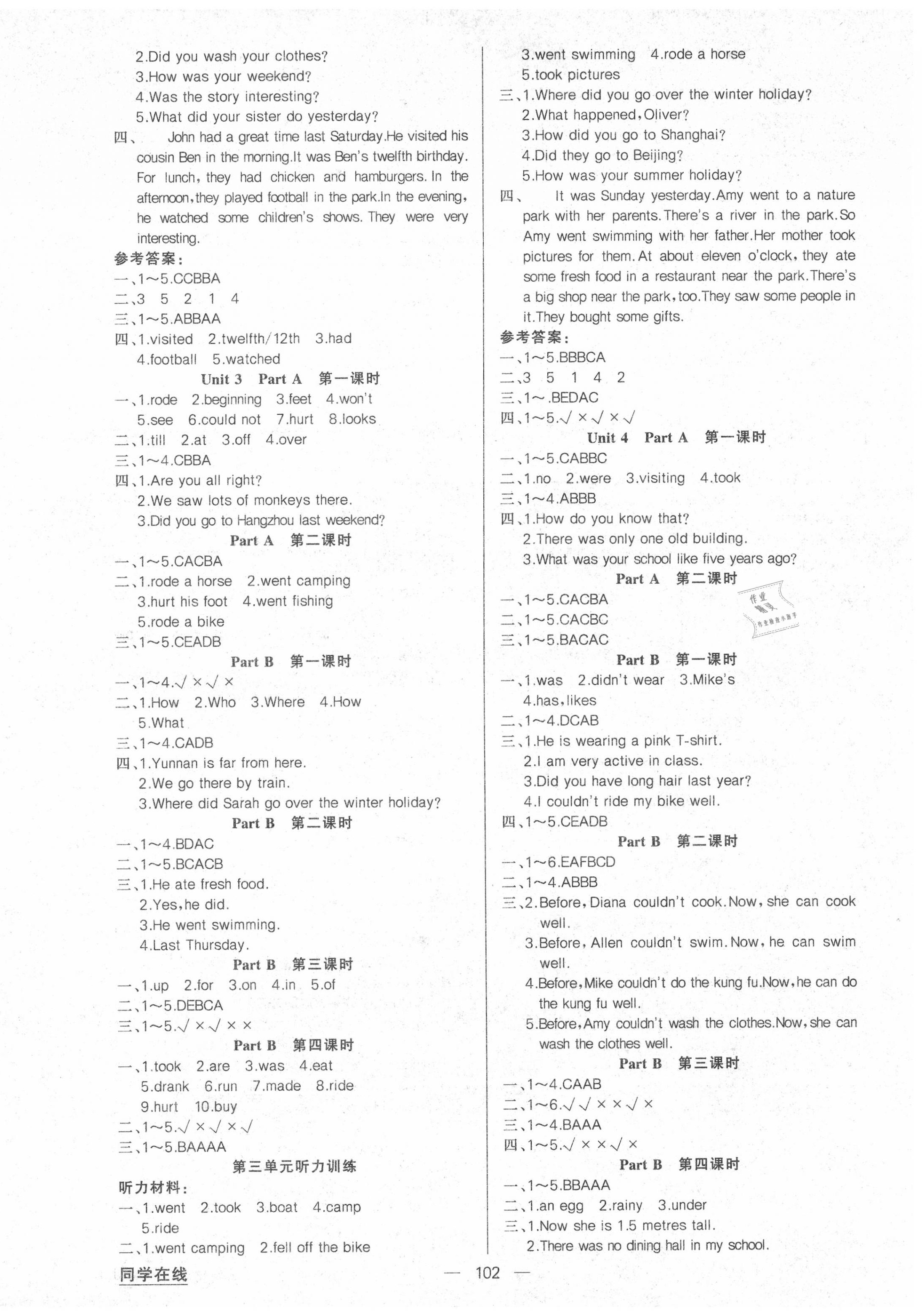 2020年同學在線六年級英語下冊人教版 第2頁