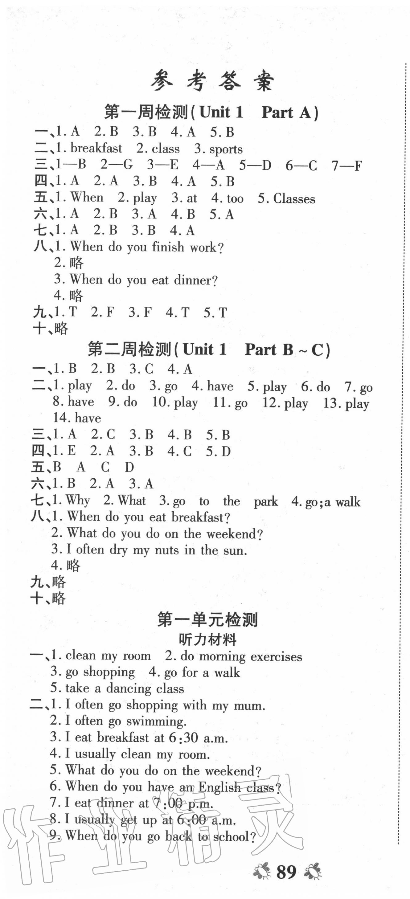 2020年全能練考卷五年級(jí)英語(yǔ)下冊(cè)人教PEP版中州古籍出版社 第1頁(yè)