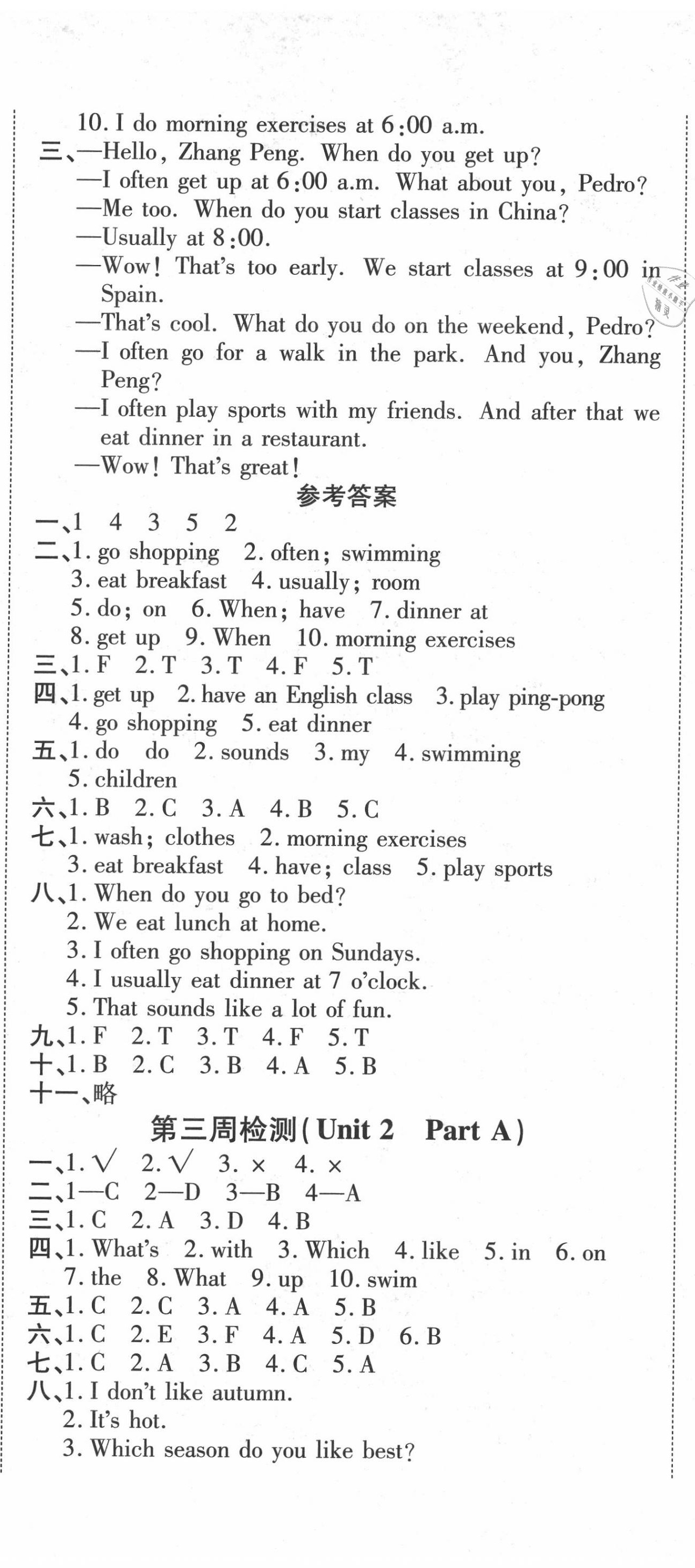 2020年全能練考卷五年級英語下冊人教PEP版中州古籍出版社 第2頁