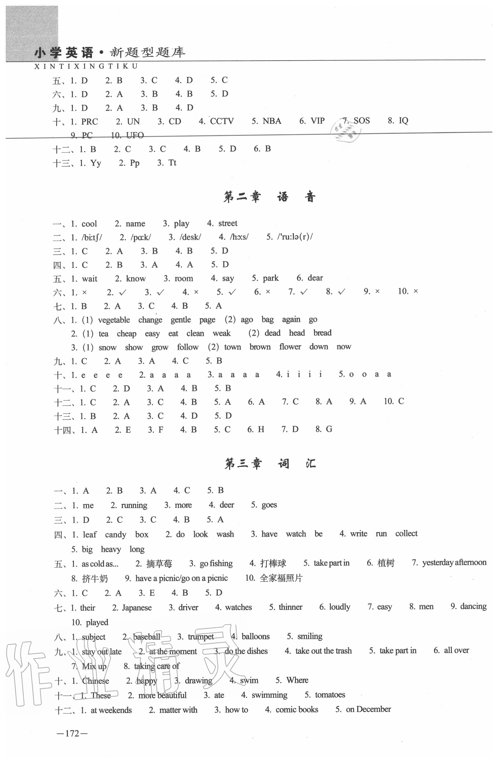 2020年新题型题库英语 第4页