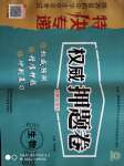 2020年陜西省初中學業水平考試特快專遞權威押題卷生物