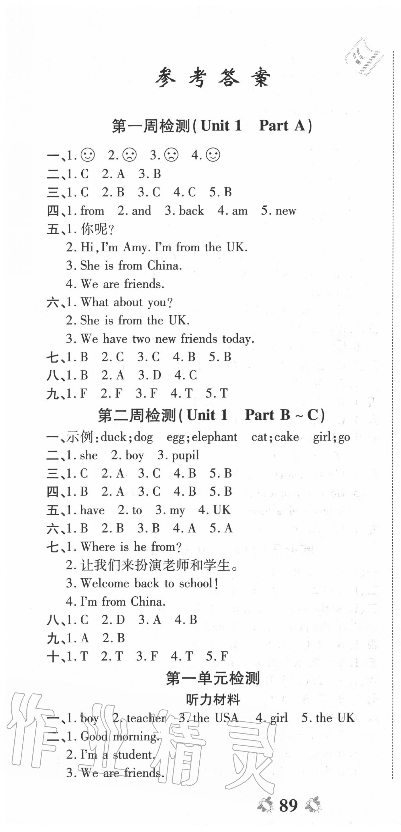 2020年全能練考卷三年級英語下冊人教PEP版中州古籍出版社 第1頁