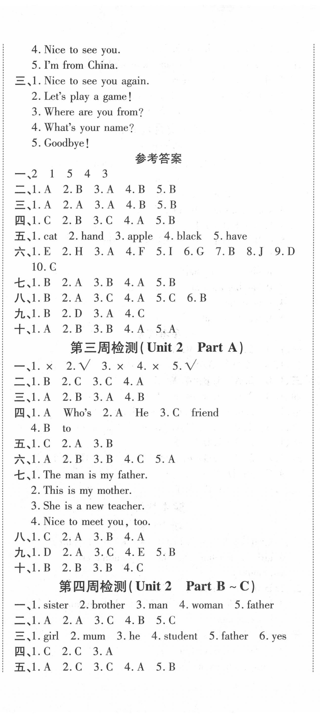 2020年全能練考卷三年級英語下冊人教PEP版中州古籍出版社 第2頁