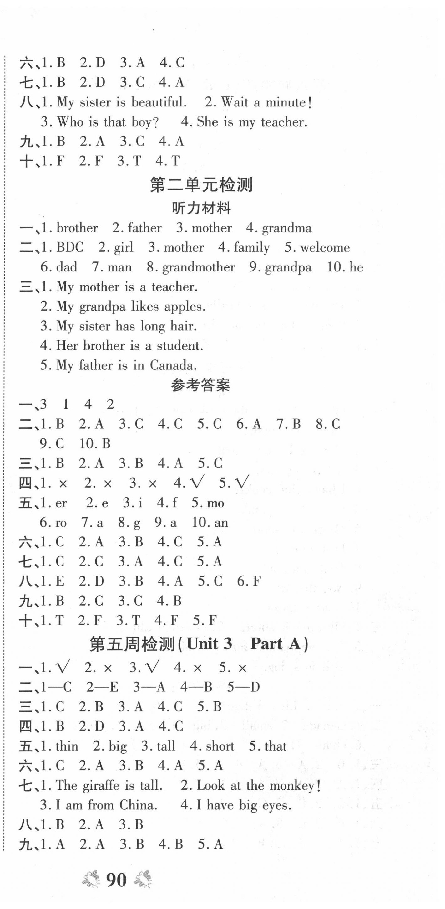 2020年全能練考卷三年級(jí)英語下冊(cè)人教PEP版中州古籍出版社 第3頁