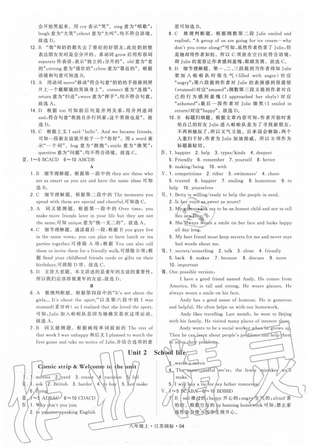 2020年經綸學典學霸八年級英語上冊譯林版 第4頁