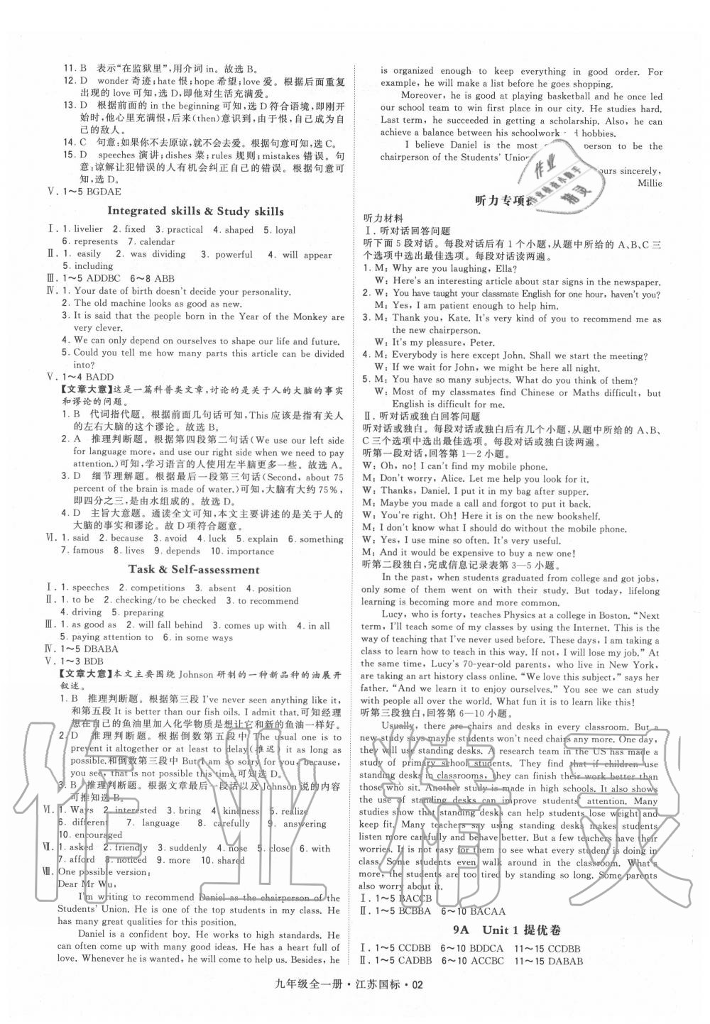 2020年經(jīng)綸學(xué)典學(xué)霸九年級英語全一冊譯林版 第2頁